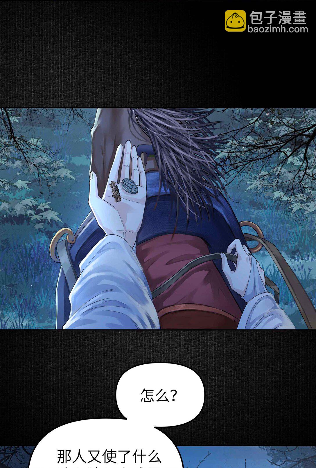 102 瞿叔-第110话