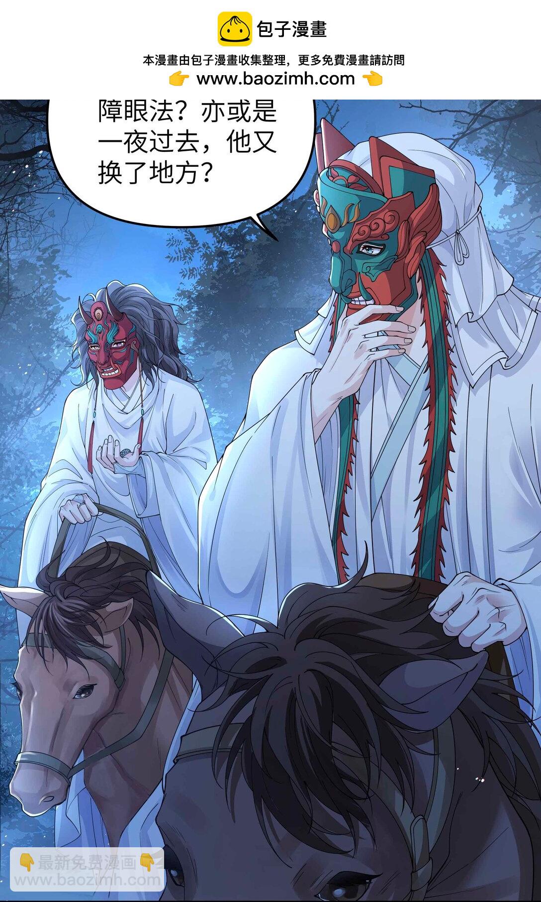 102 瞿叔-第110话