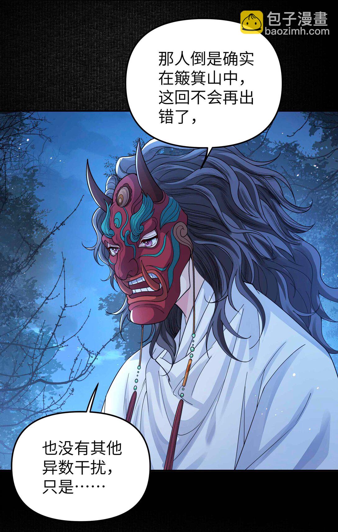 102 瞿叔-第110话