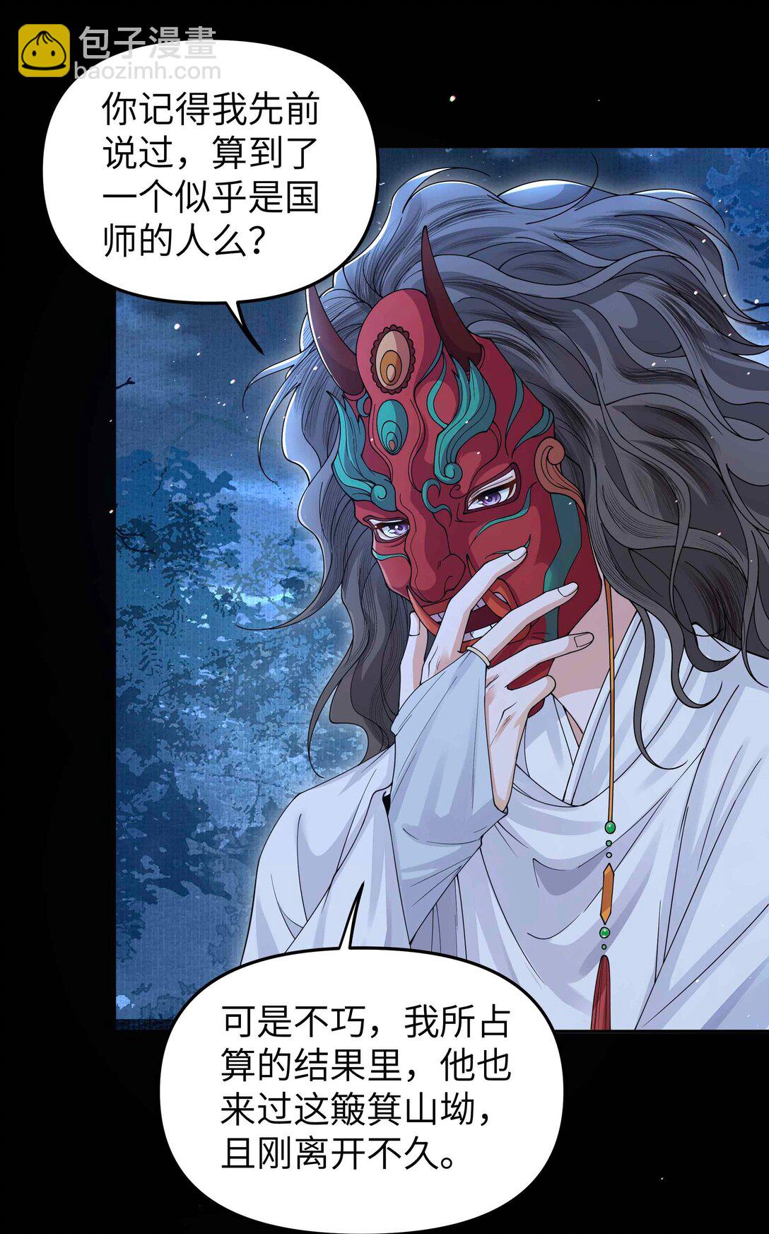 102 瞿叔-第110话