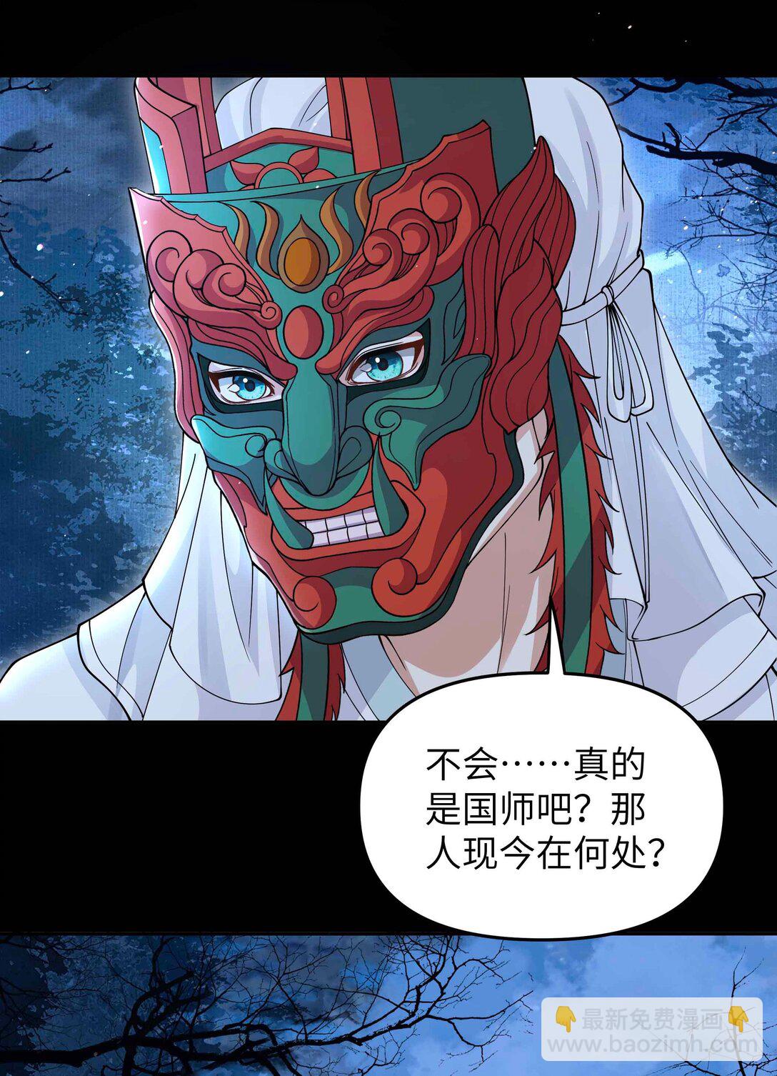 102 瞿叔-第110话