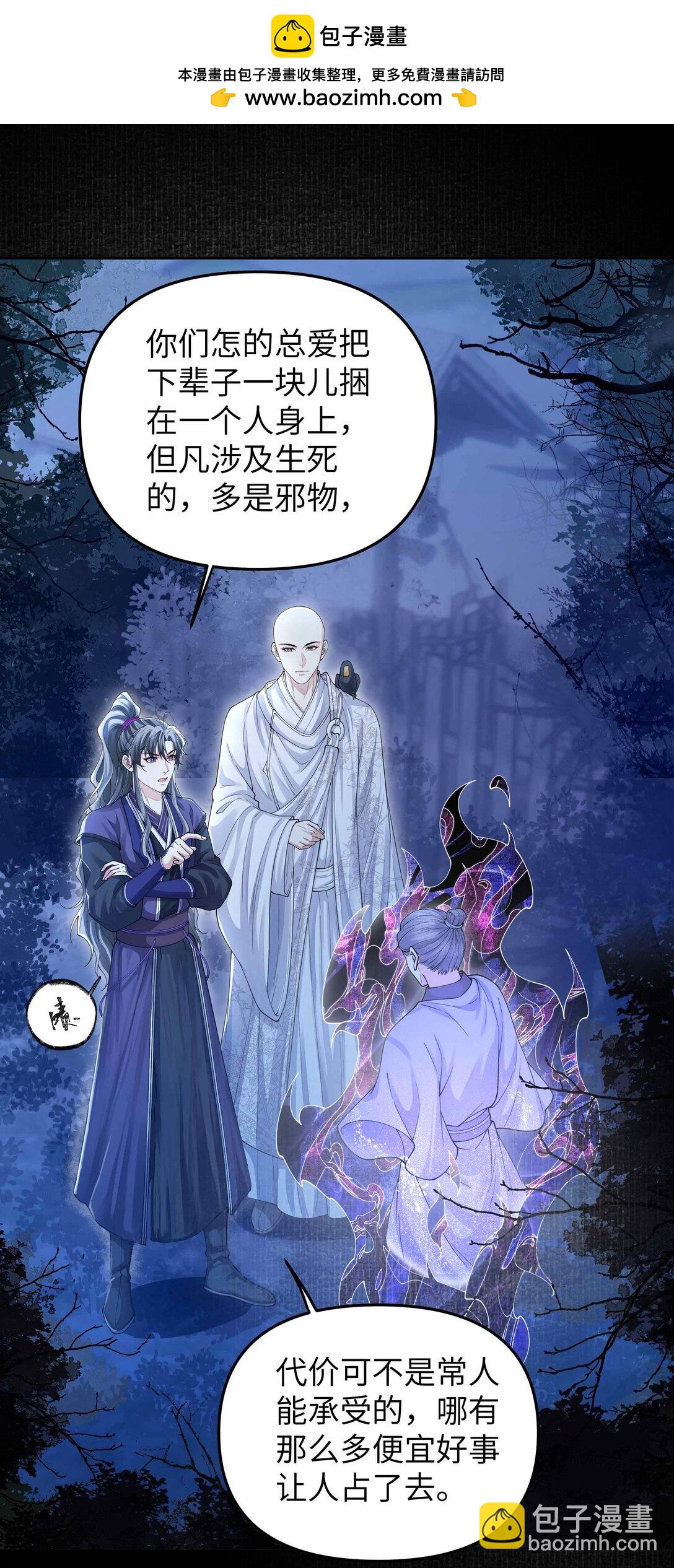 102 瞿叔-第110话