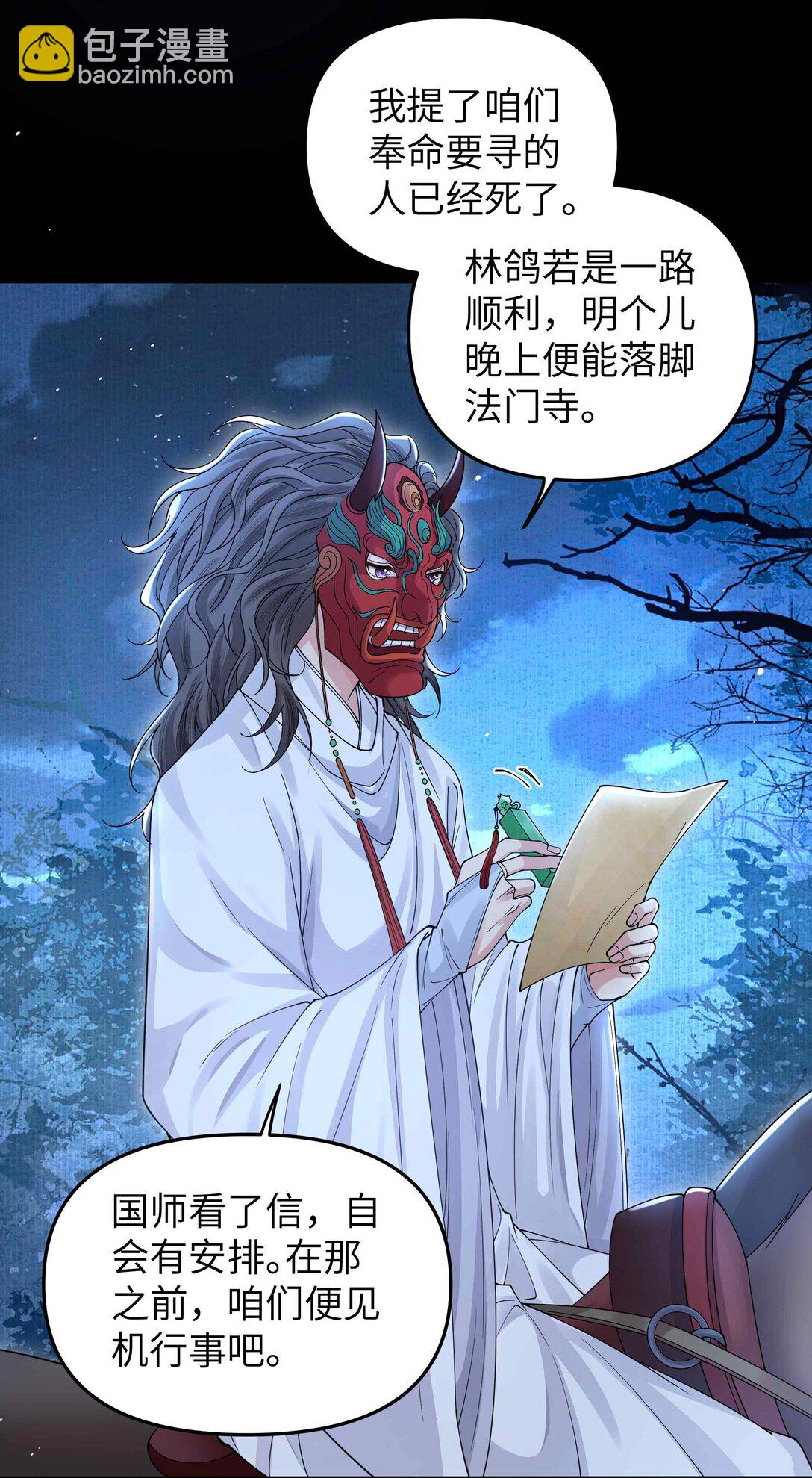 102 瞿叔-第110话