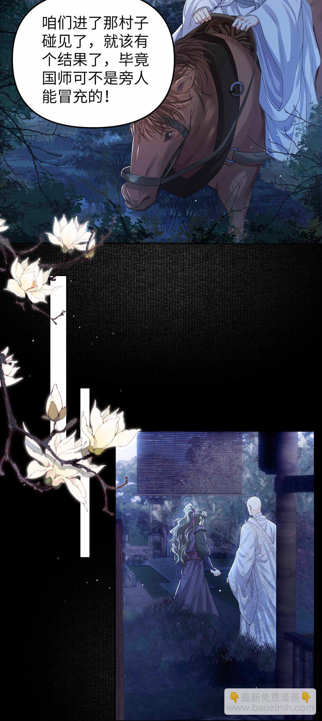 102 瞿叔-第110话