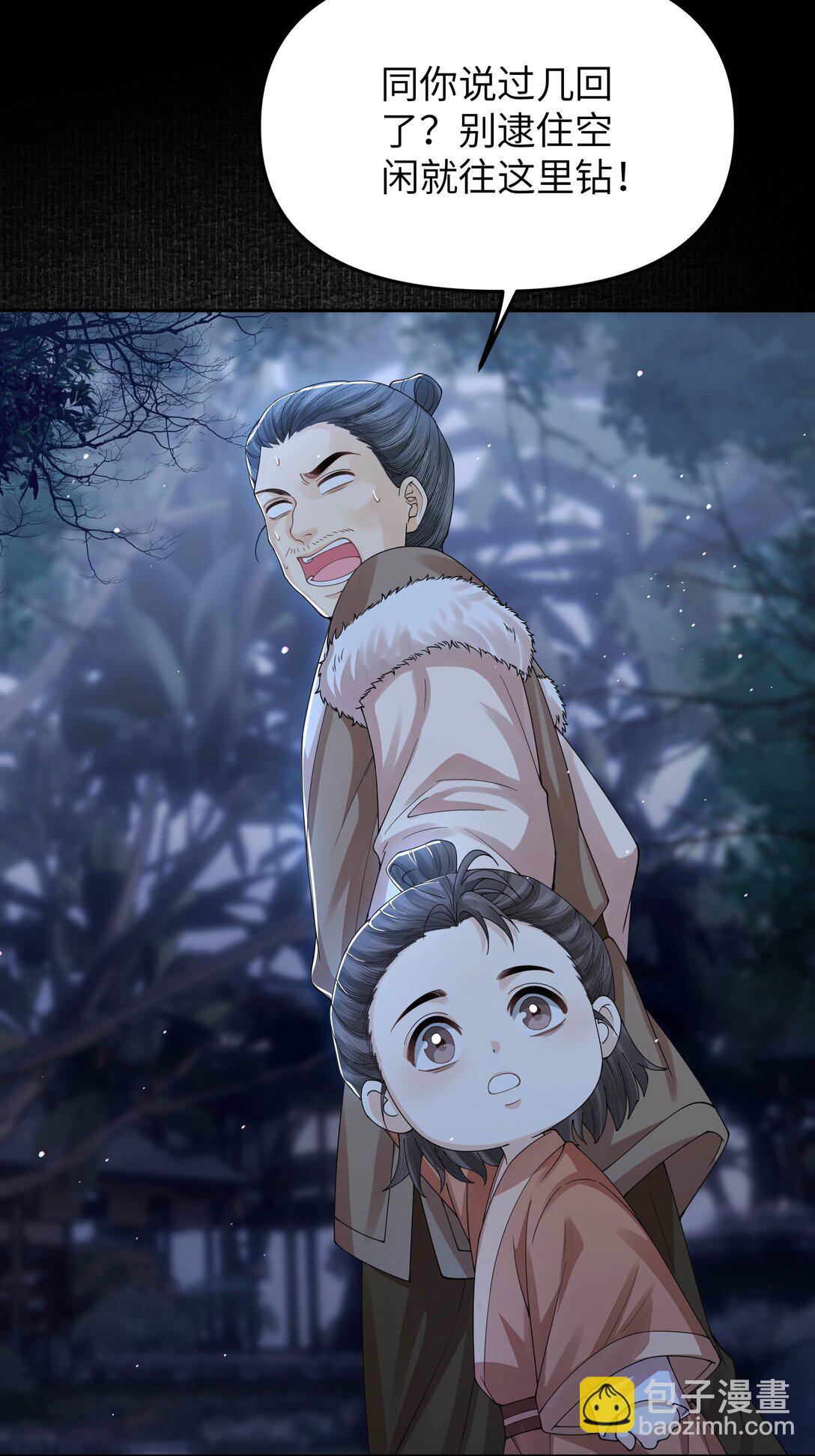 102 瞿叔-第110话