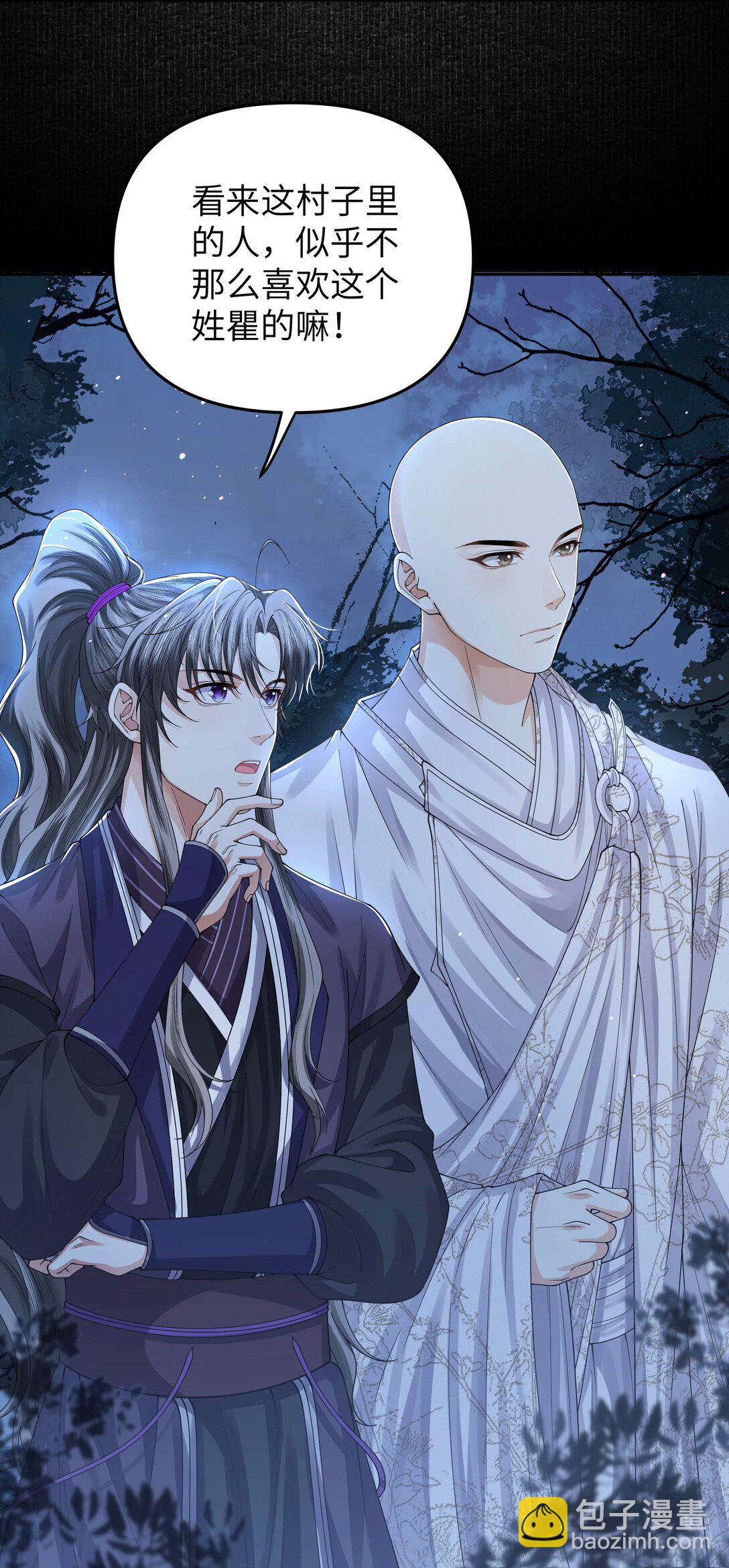 102 瞿叔-第110话