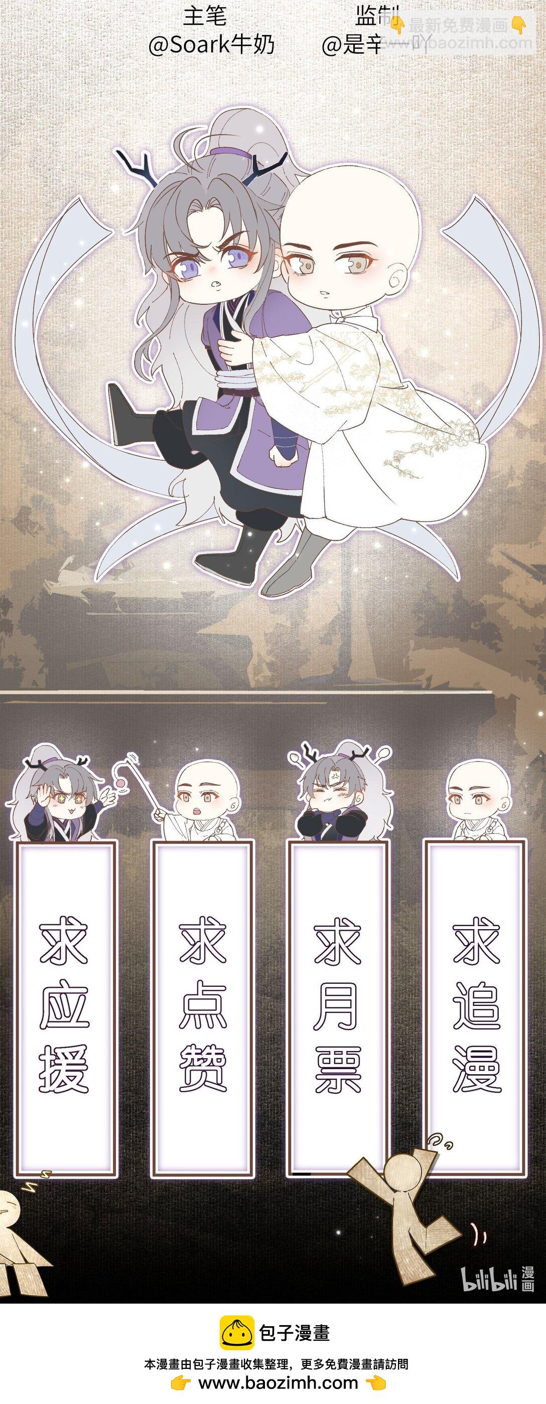 102 瞿叔-第110话