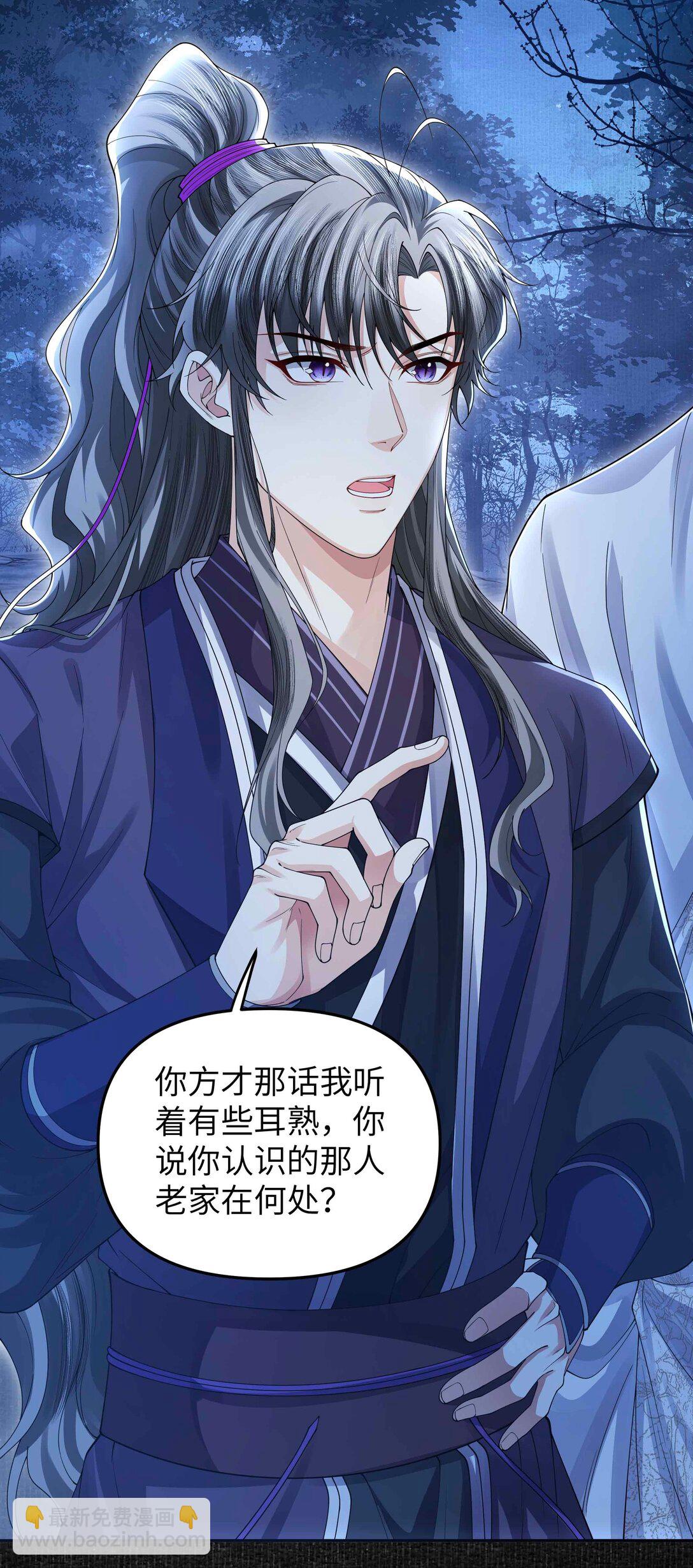 102 瞿叔-第110话