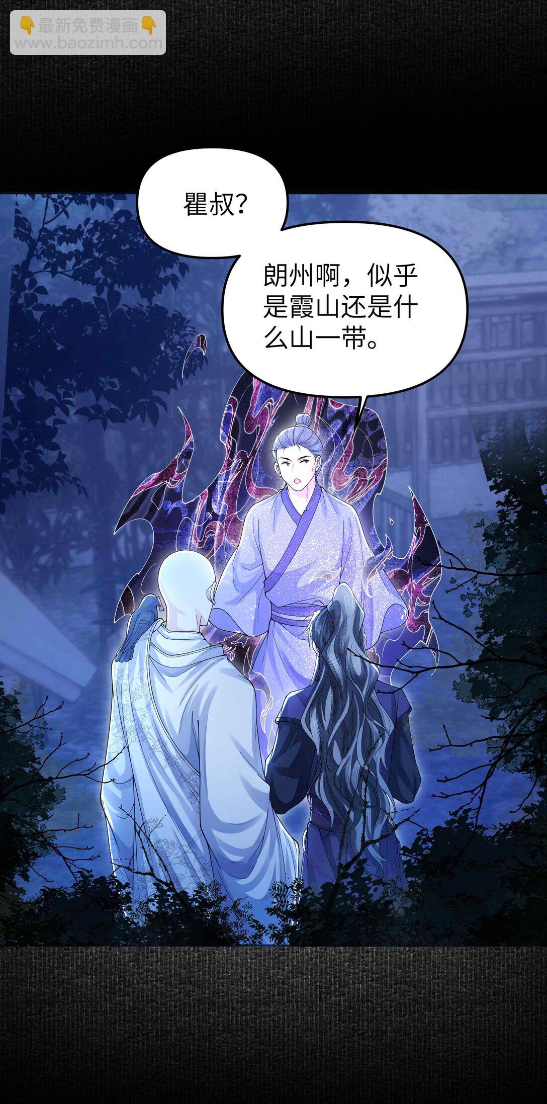 102 瞿叔-第110话