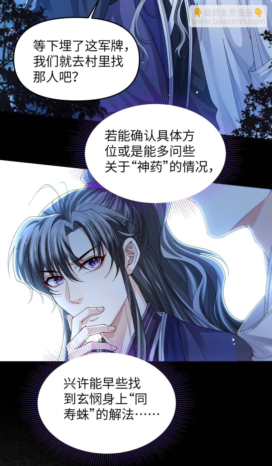 102 瞿叔-第110话