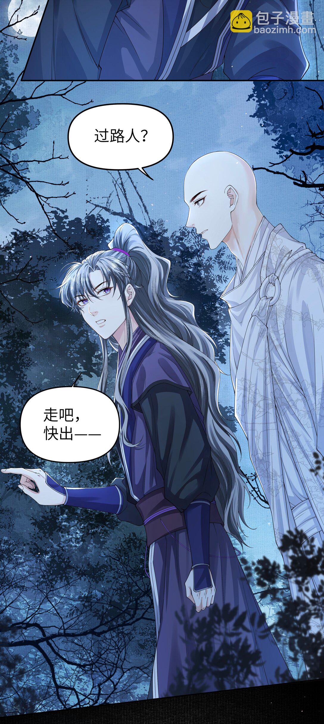 104 有何贵干-第112话