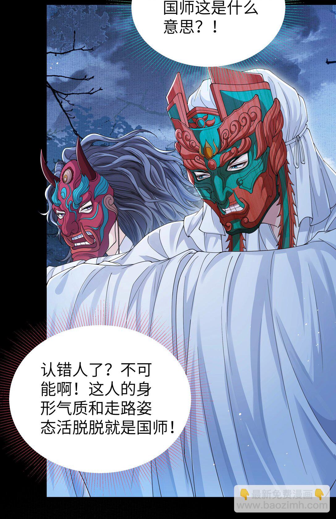 104 有何贵干-第112话