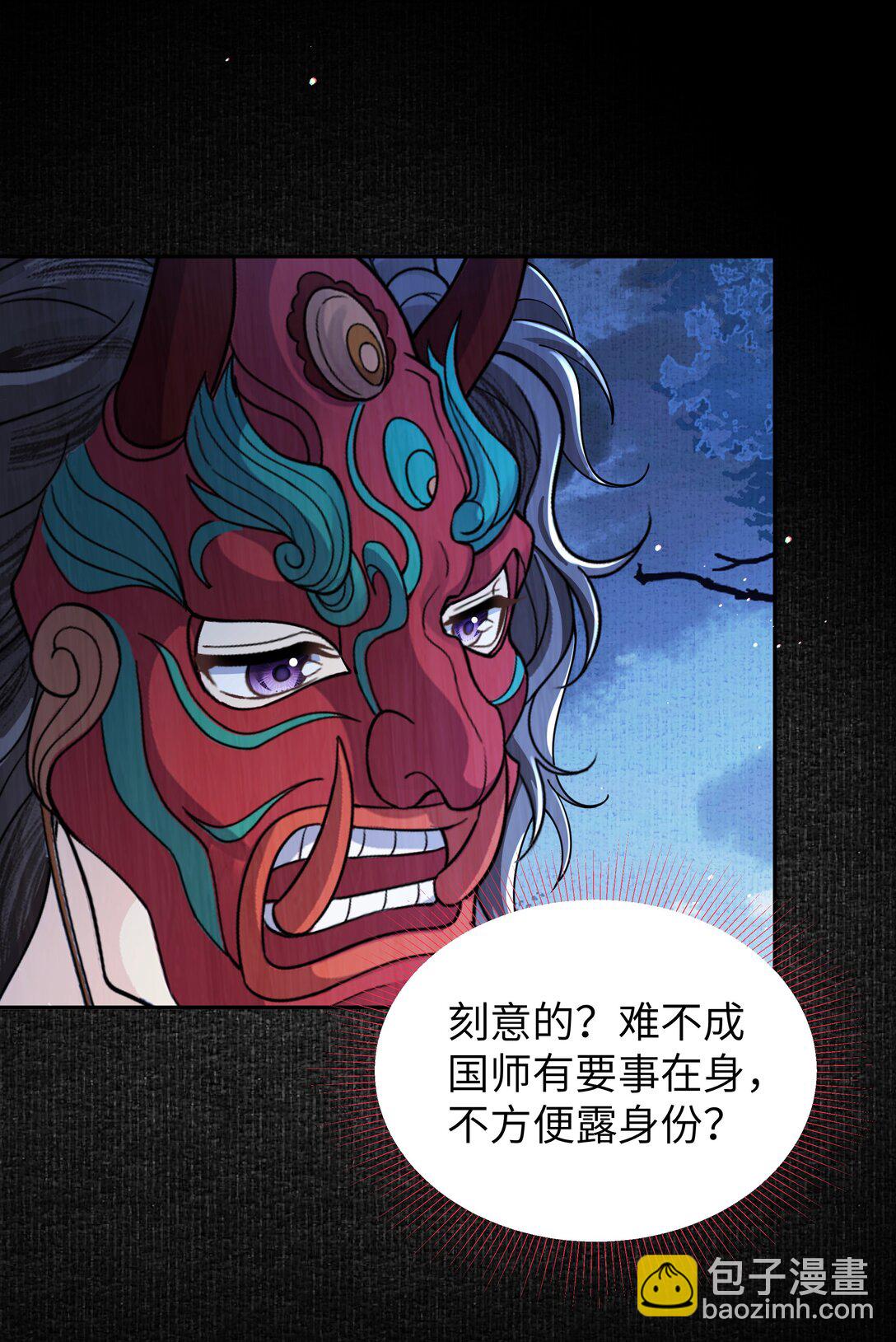 104 有何贵干-第112话