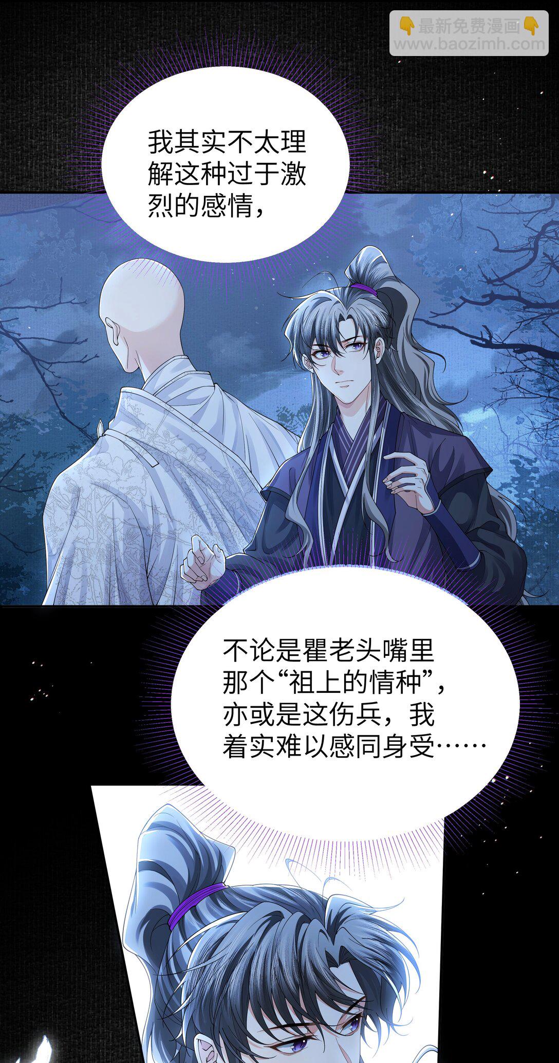 104 有何贵干-第112话