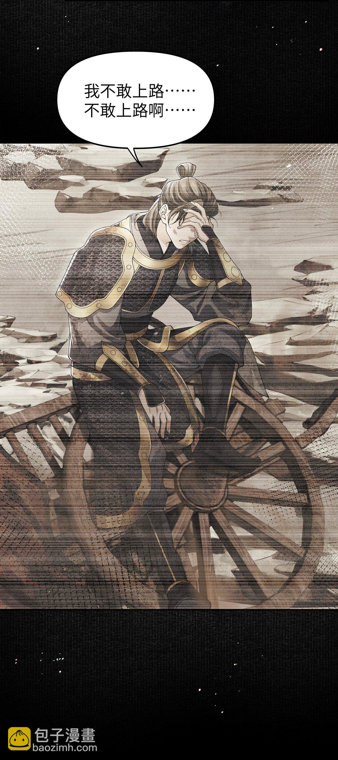 104 有何贵干-第112话