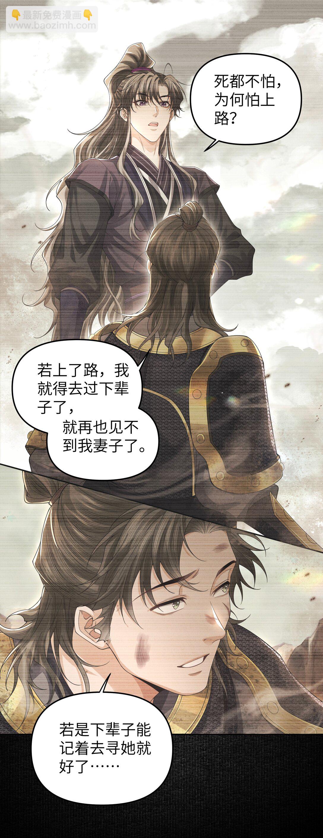 104 有何贵干-第112话