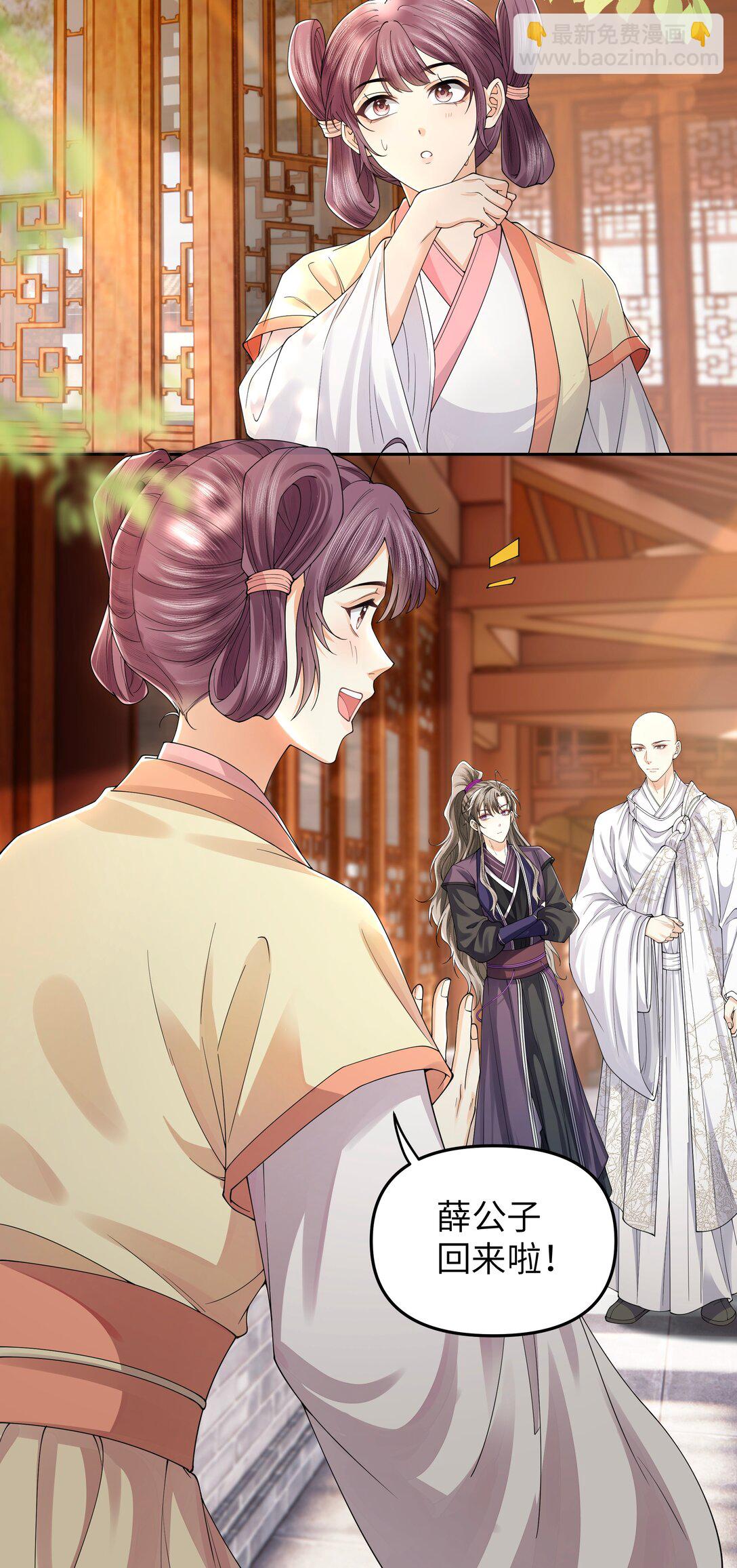 106 一夜之间-第114话