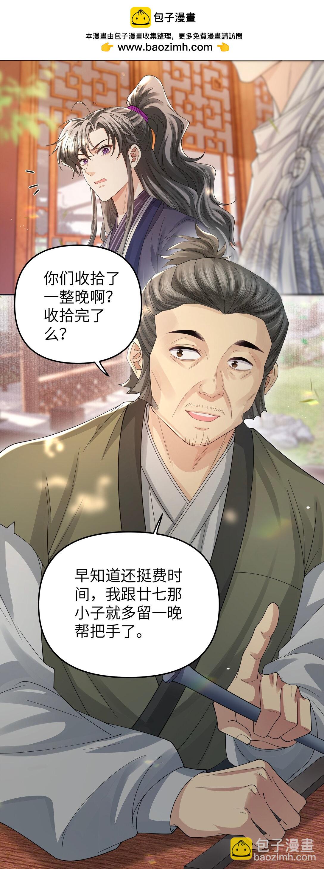 106 一夜之间-第114话