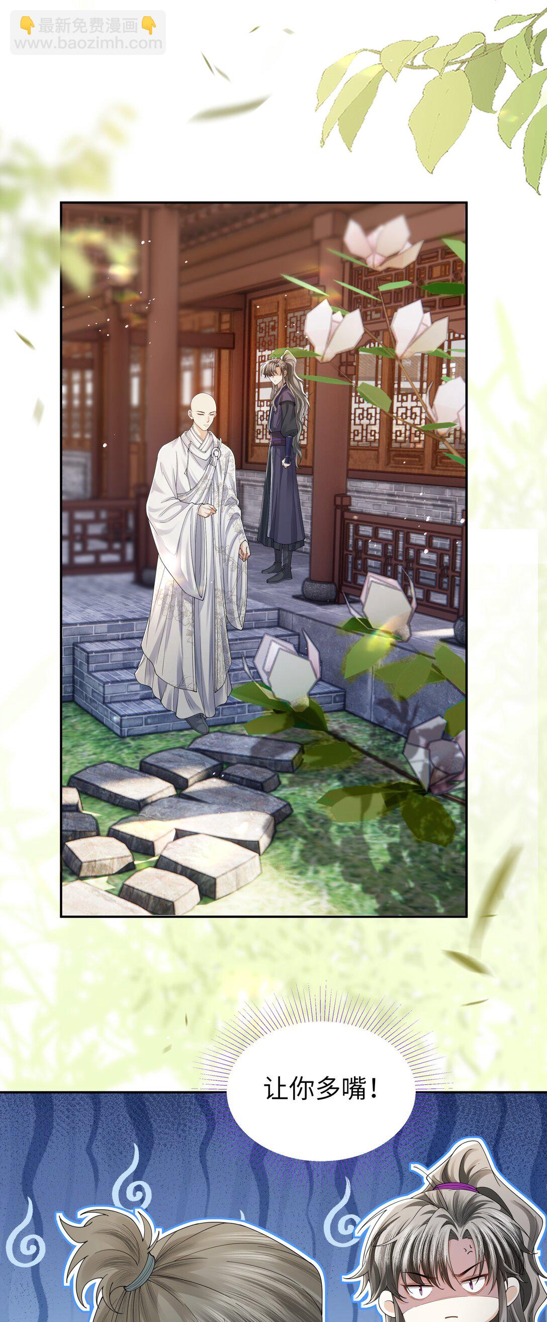 106 一夜之间-第114话