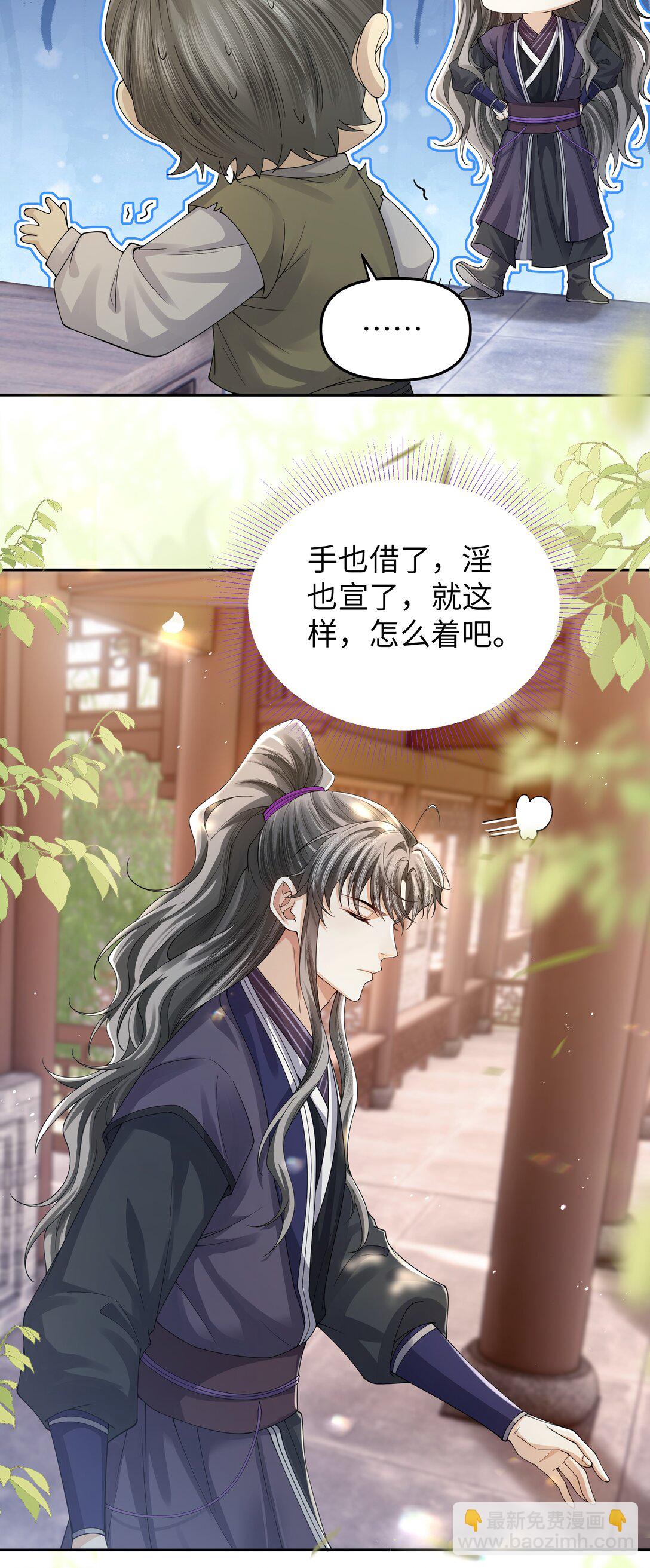 106 一夜之间-第114话