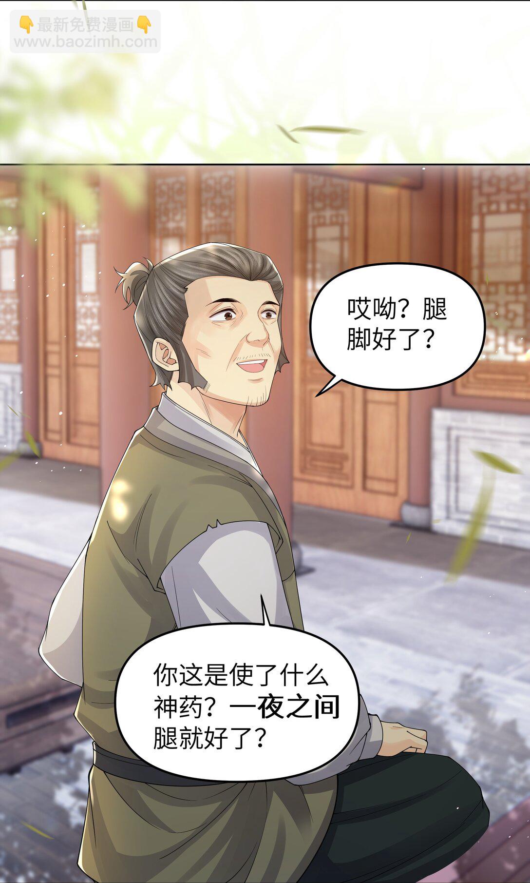 106 一夜之间-第114话