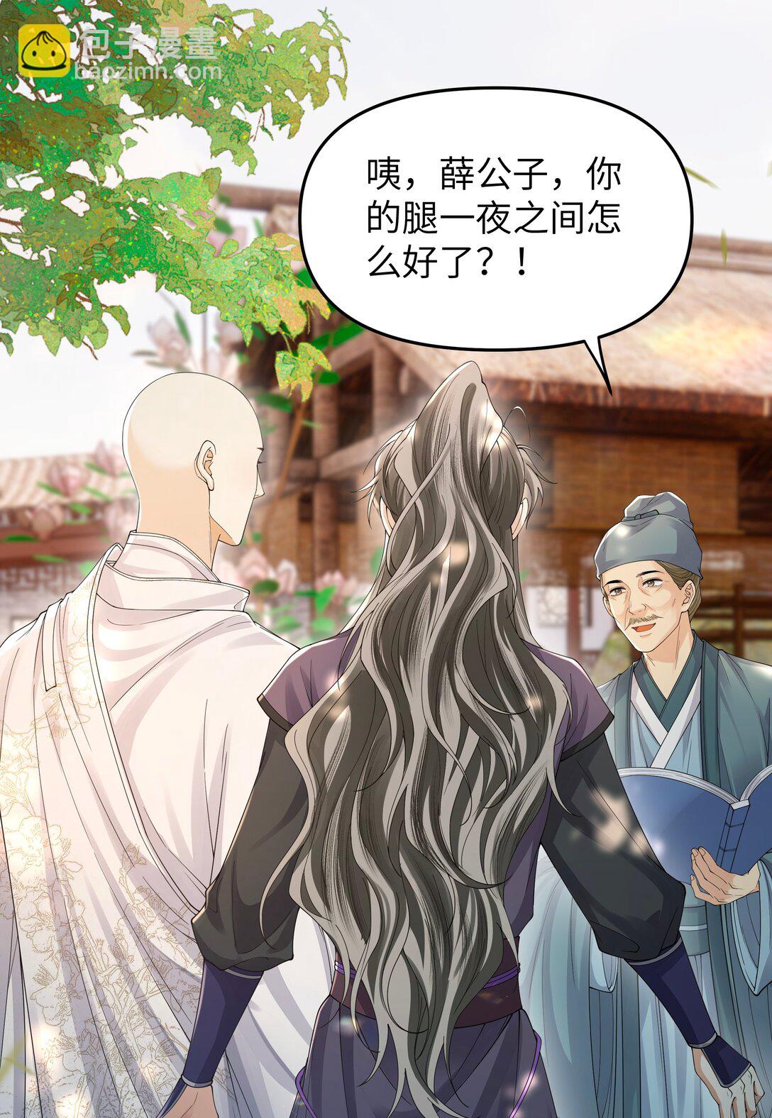 106 一夜之间-第114话