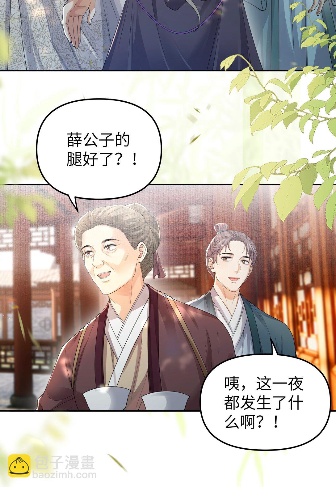 106 一夜之间-第114话