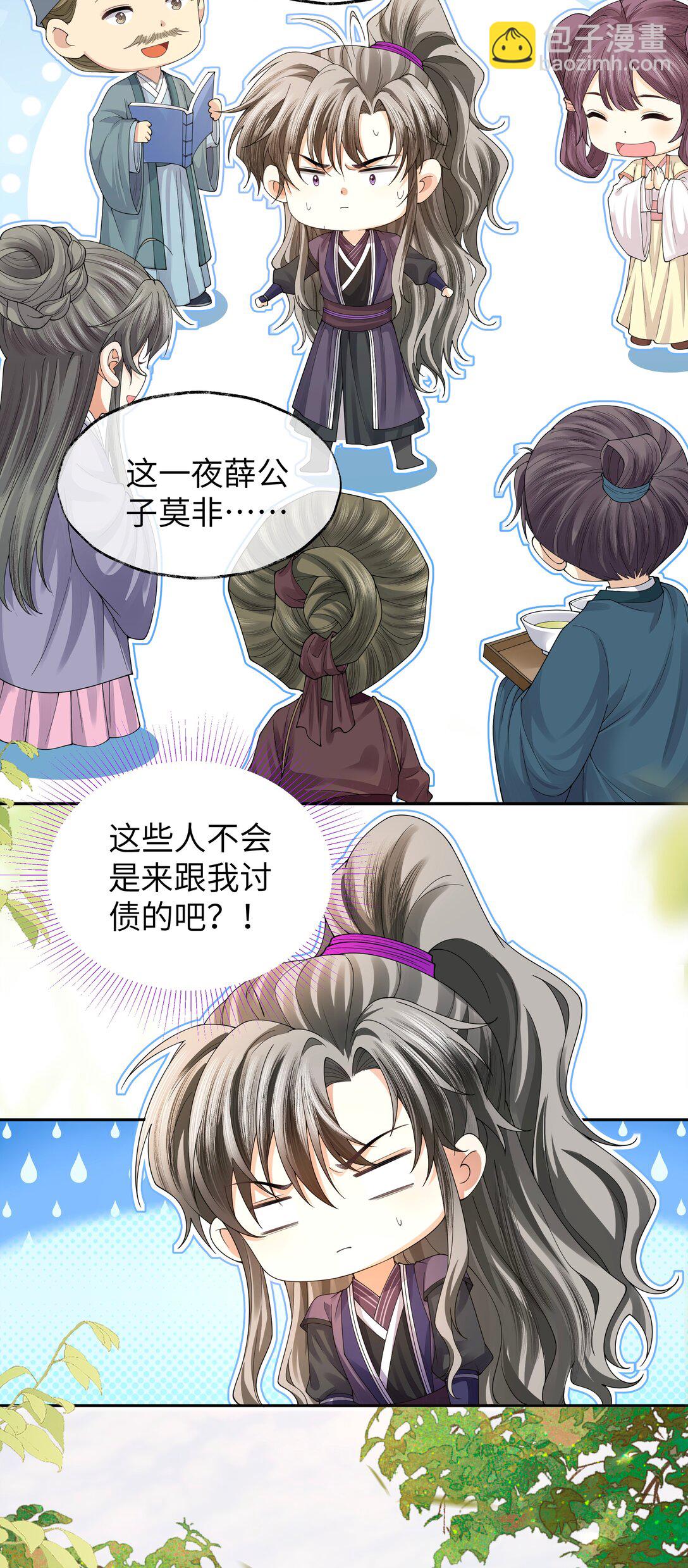 106 一夜之间-第114话