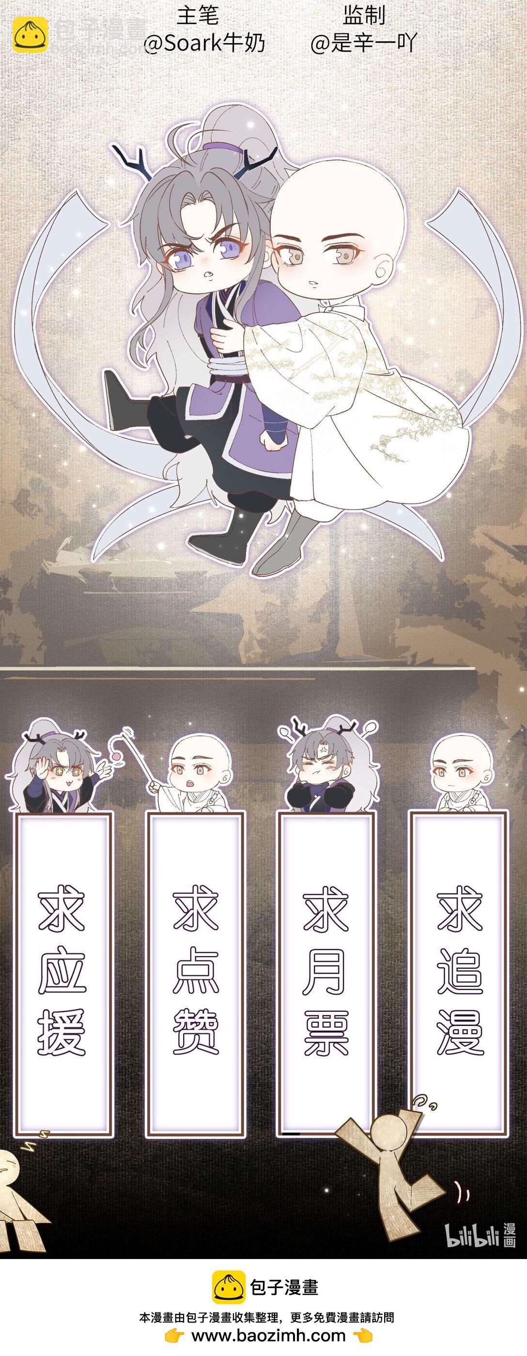 106 一夜之间-第114话