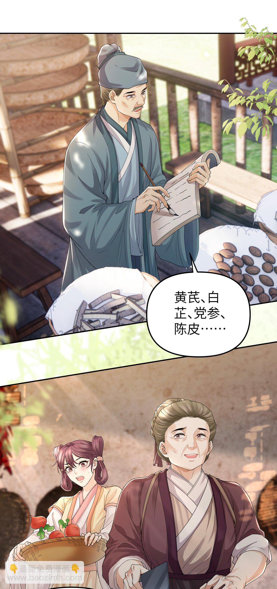 106 一夜之间-第114话