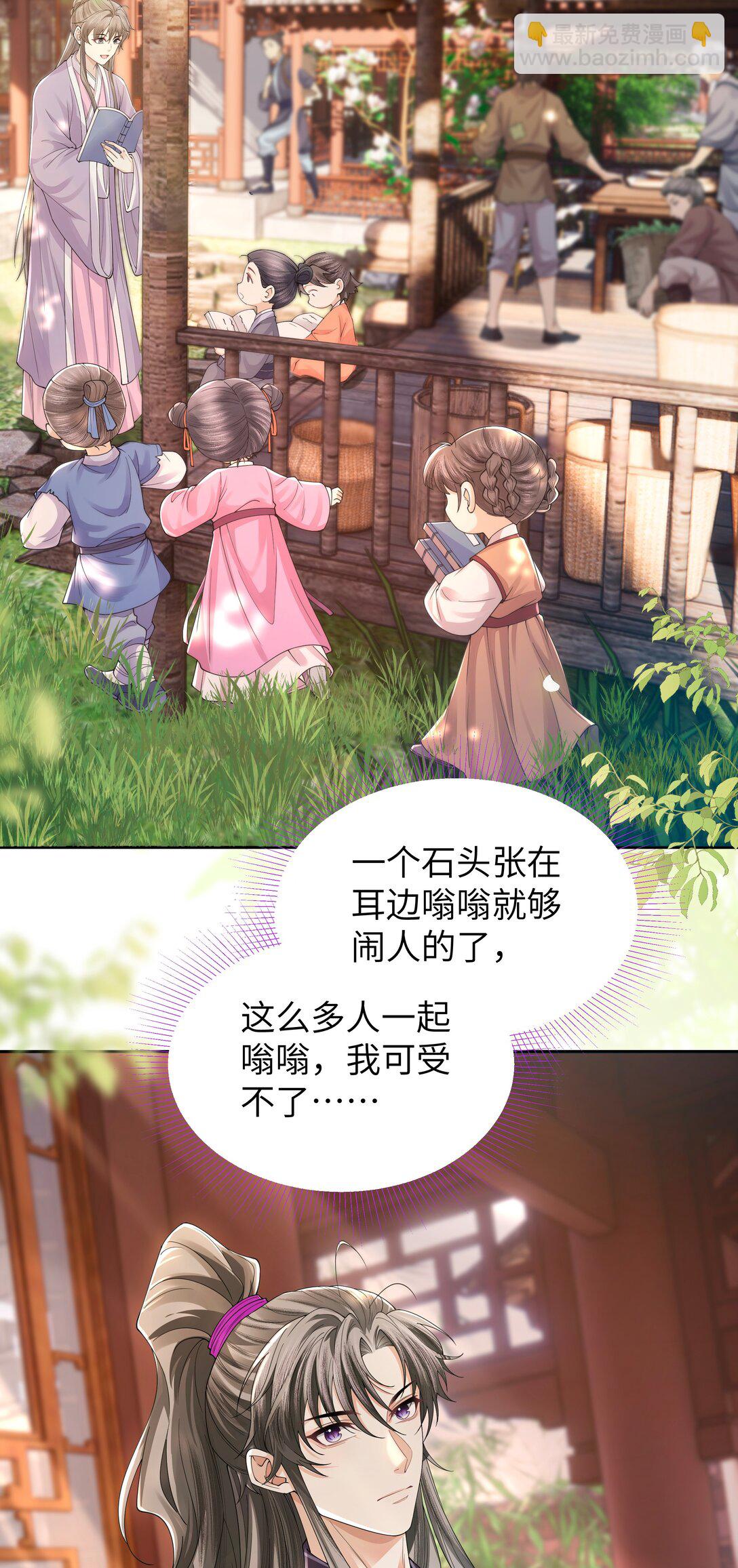 106 一夜之间-第114话