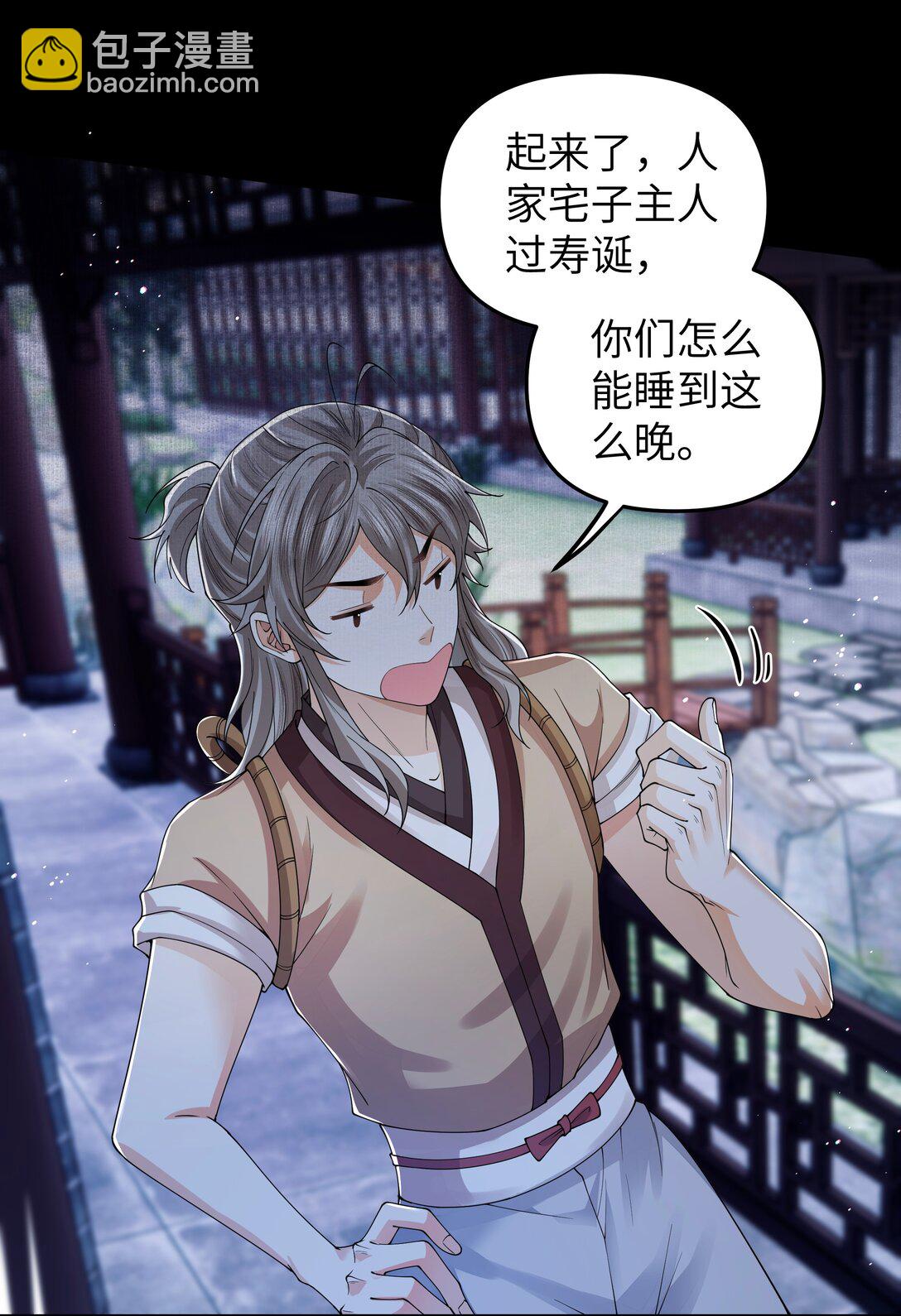 108 三生无改-第116话