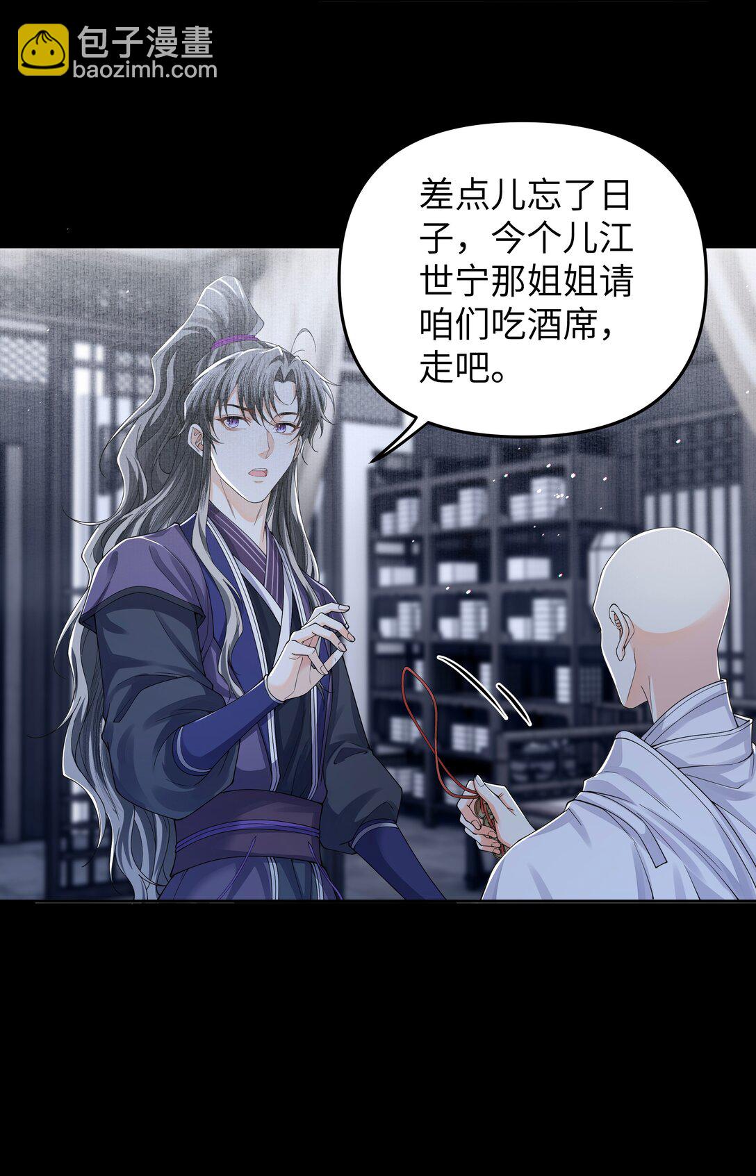 108 三生无改-第116话