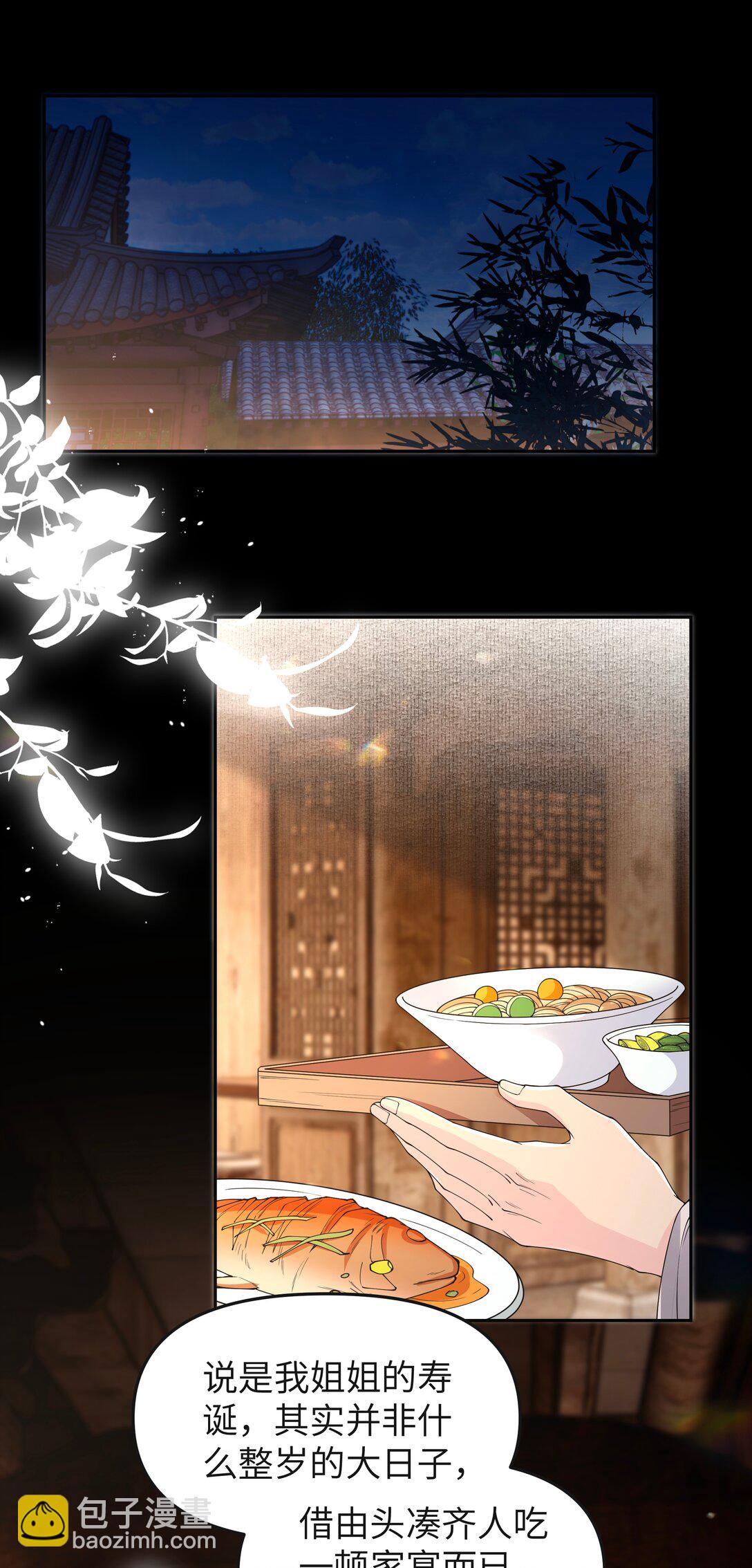 108 三生无改-第116话