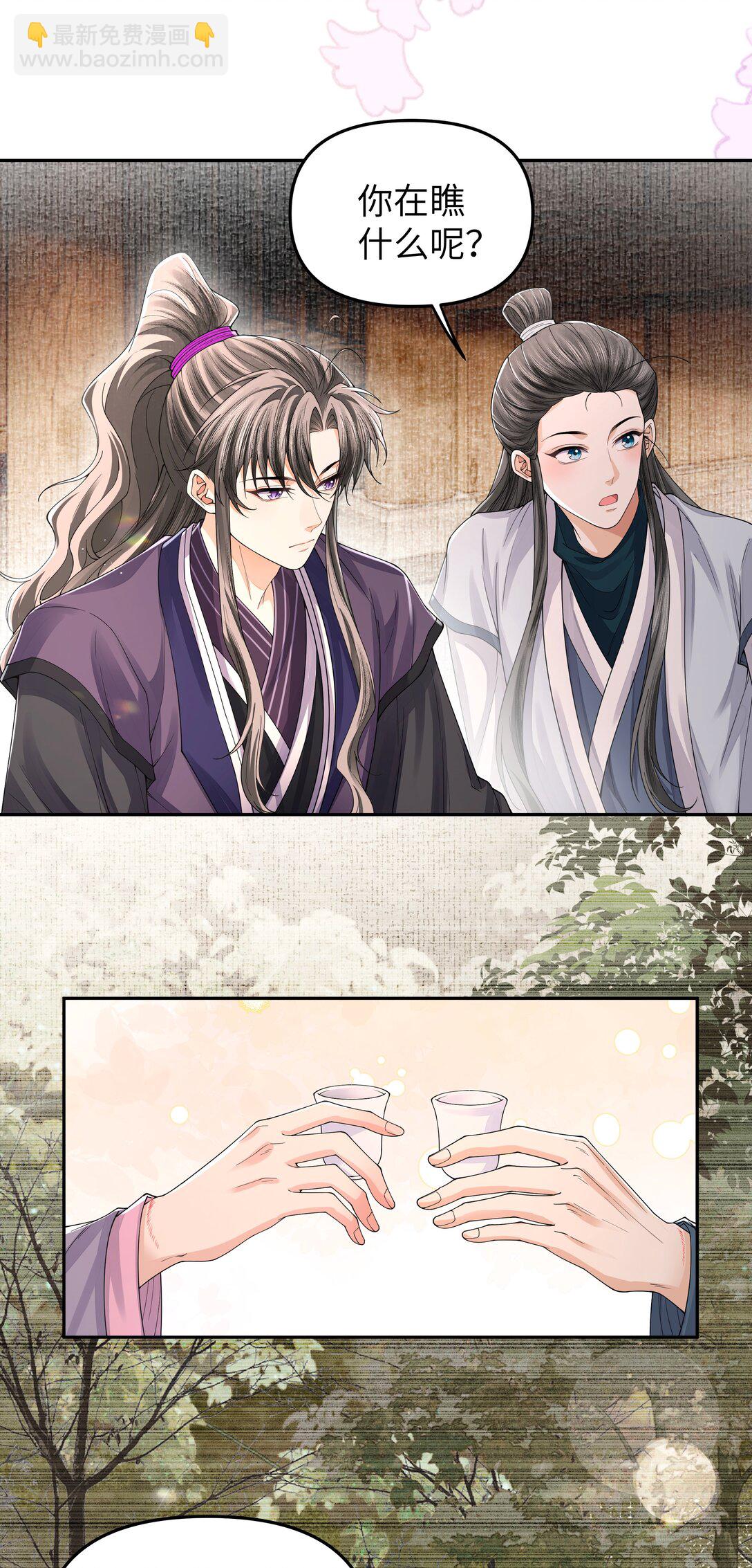 108 三生无改-第116话