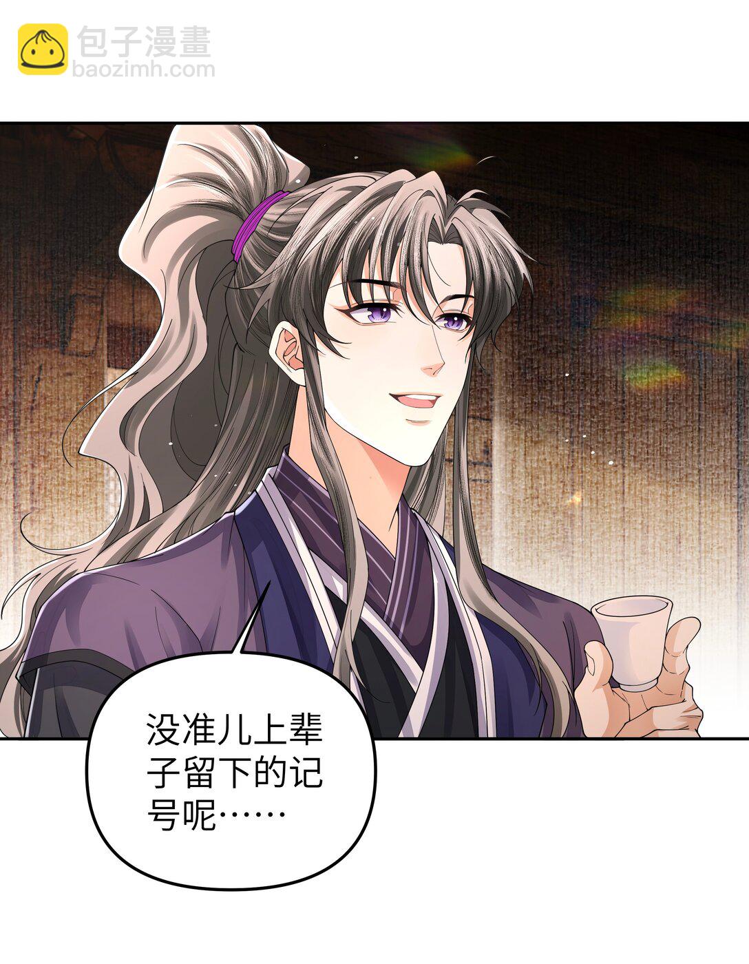 108 三生无改-第116话