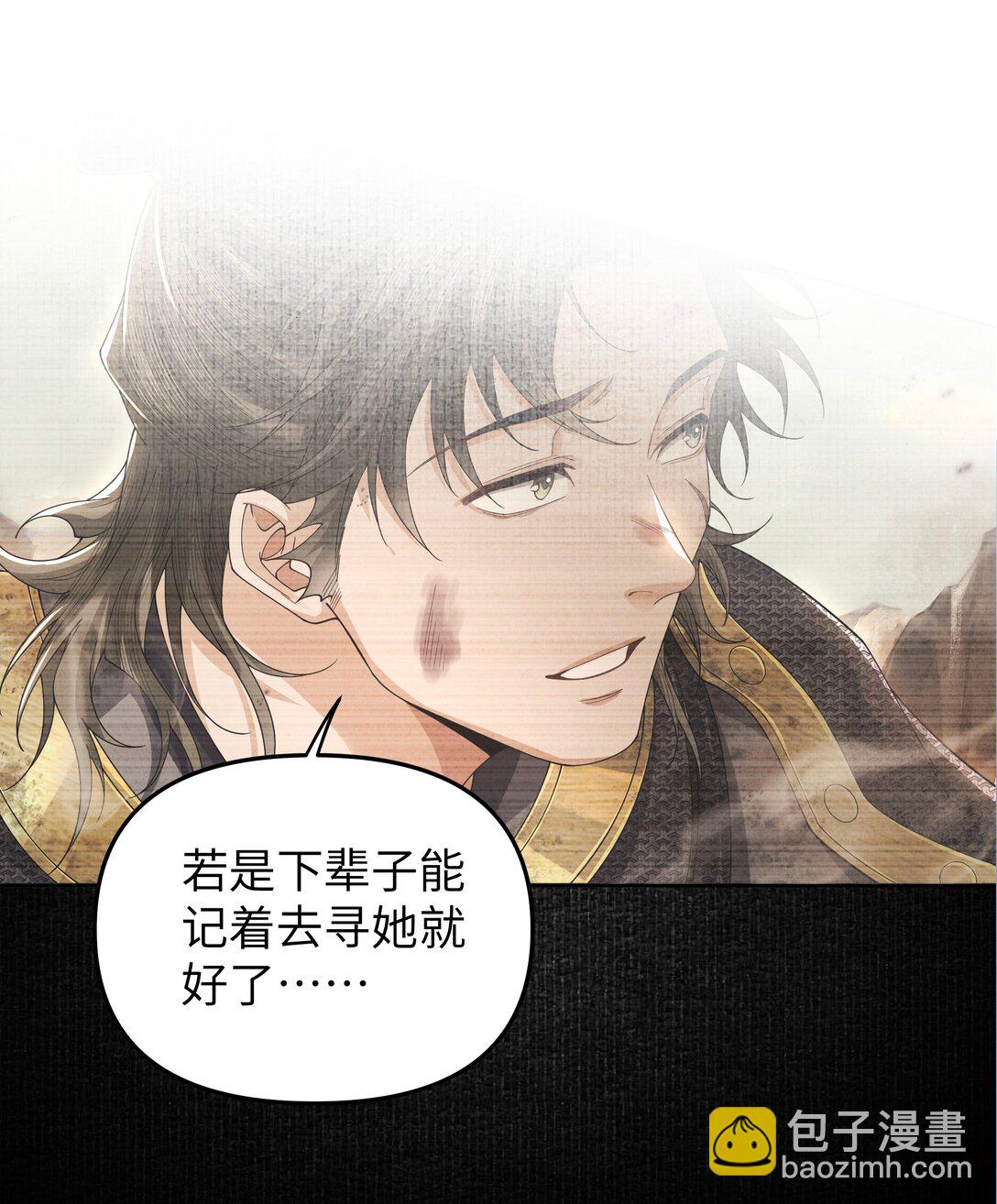 108 三生无改-第116话