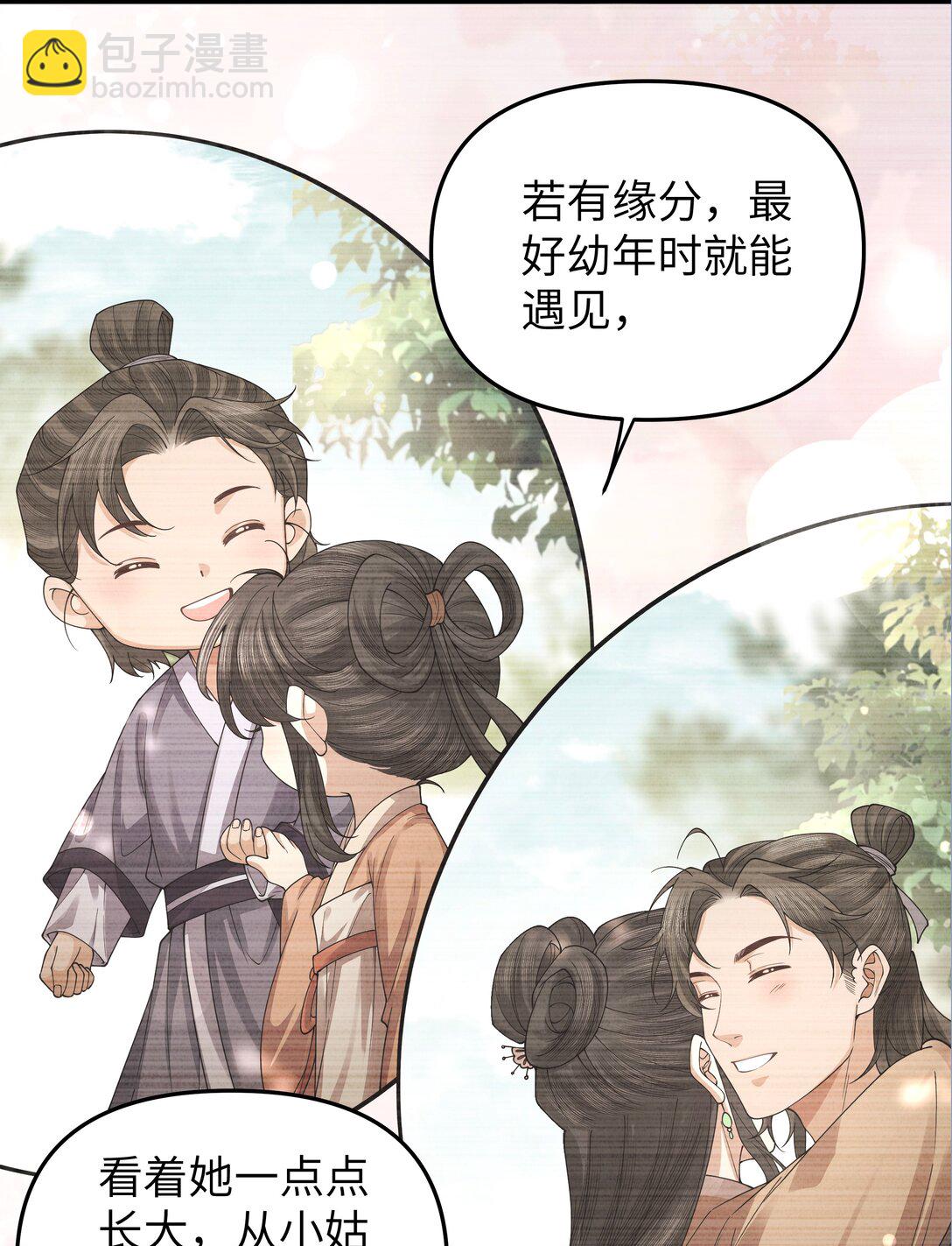 108 三生无改-第116话