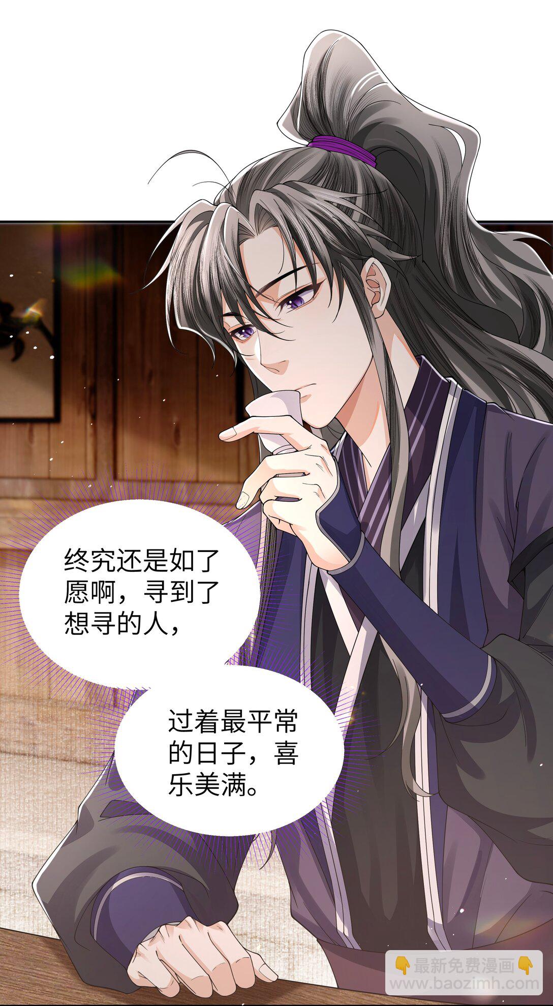 108 三生无改-第116话