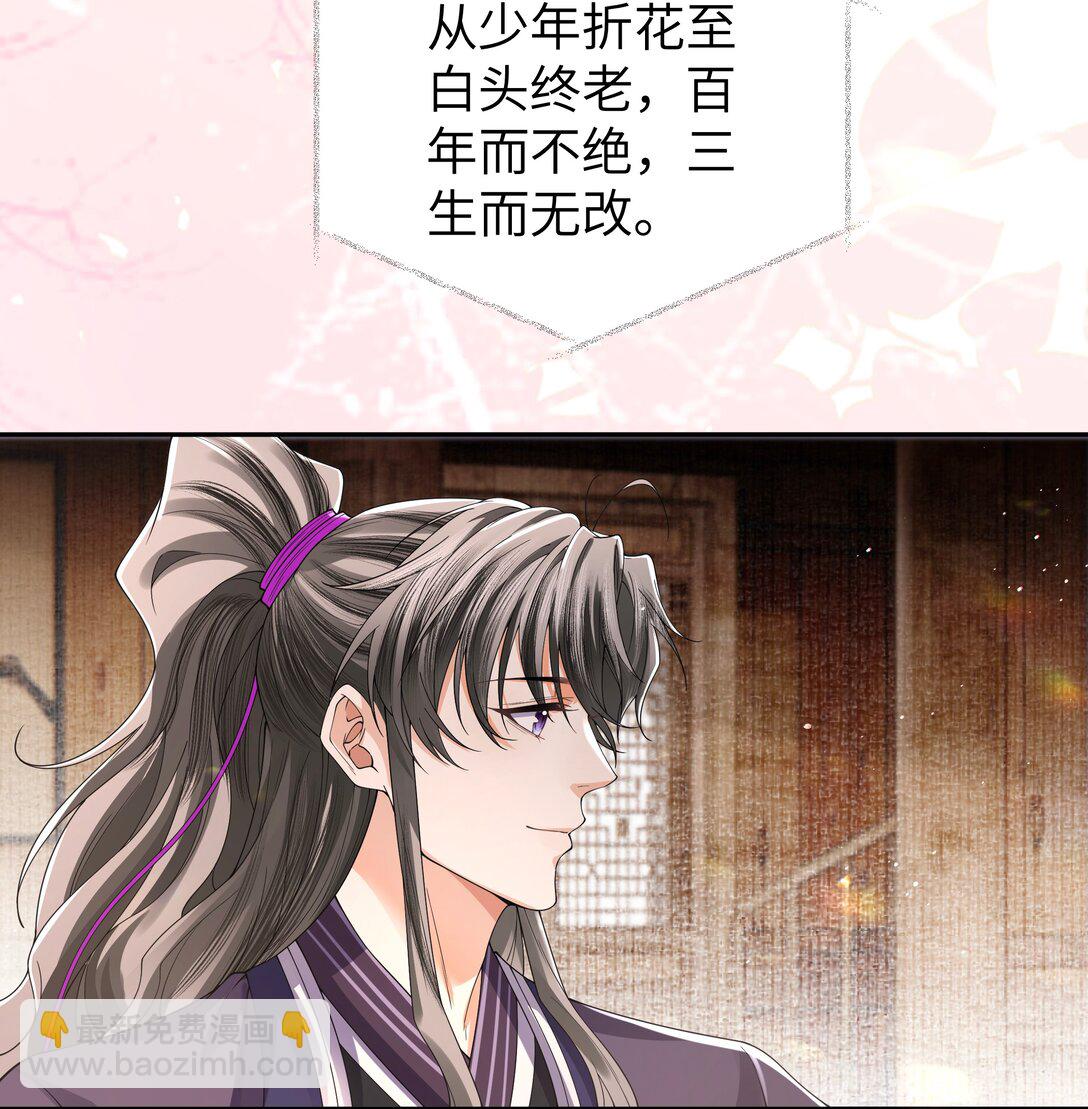 108 三生无改-第116话