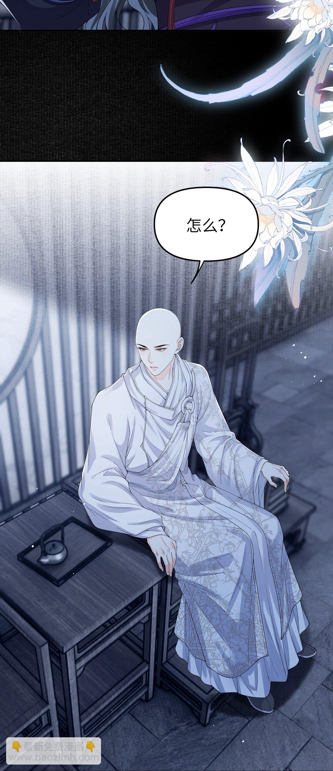 108 三生无改-第116话