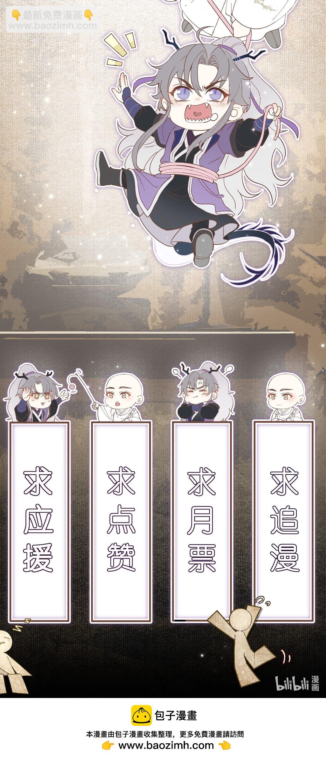 108 三生无改-第116话