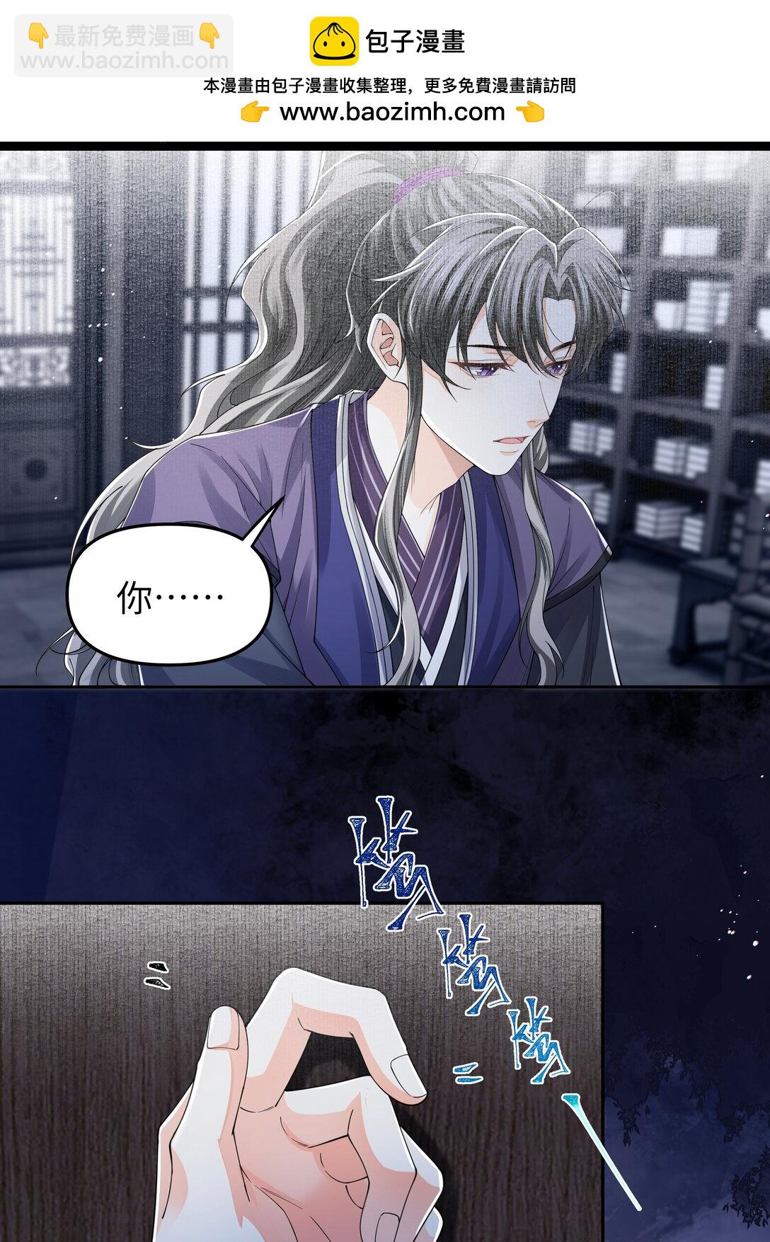 108 三生无改-第116话