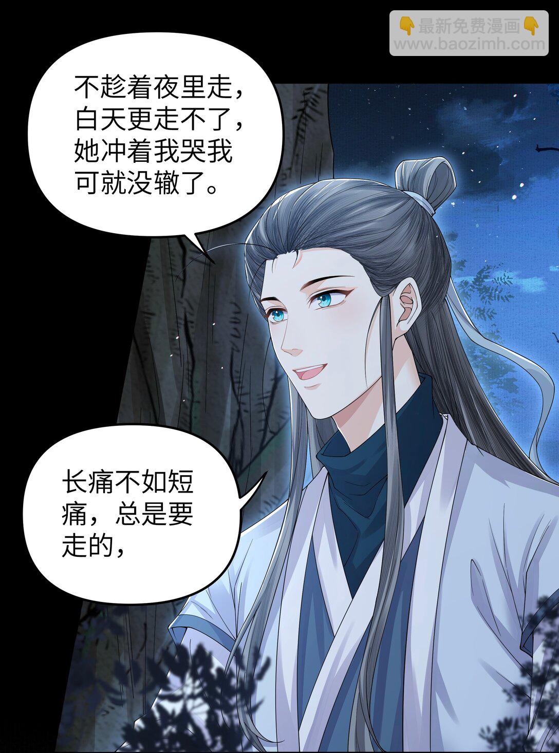 109 送别-第118话