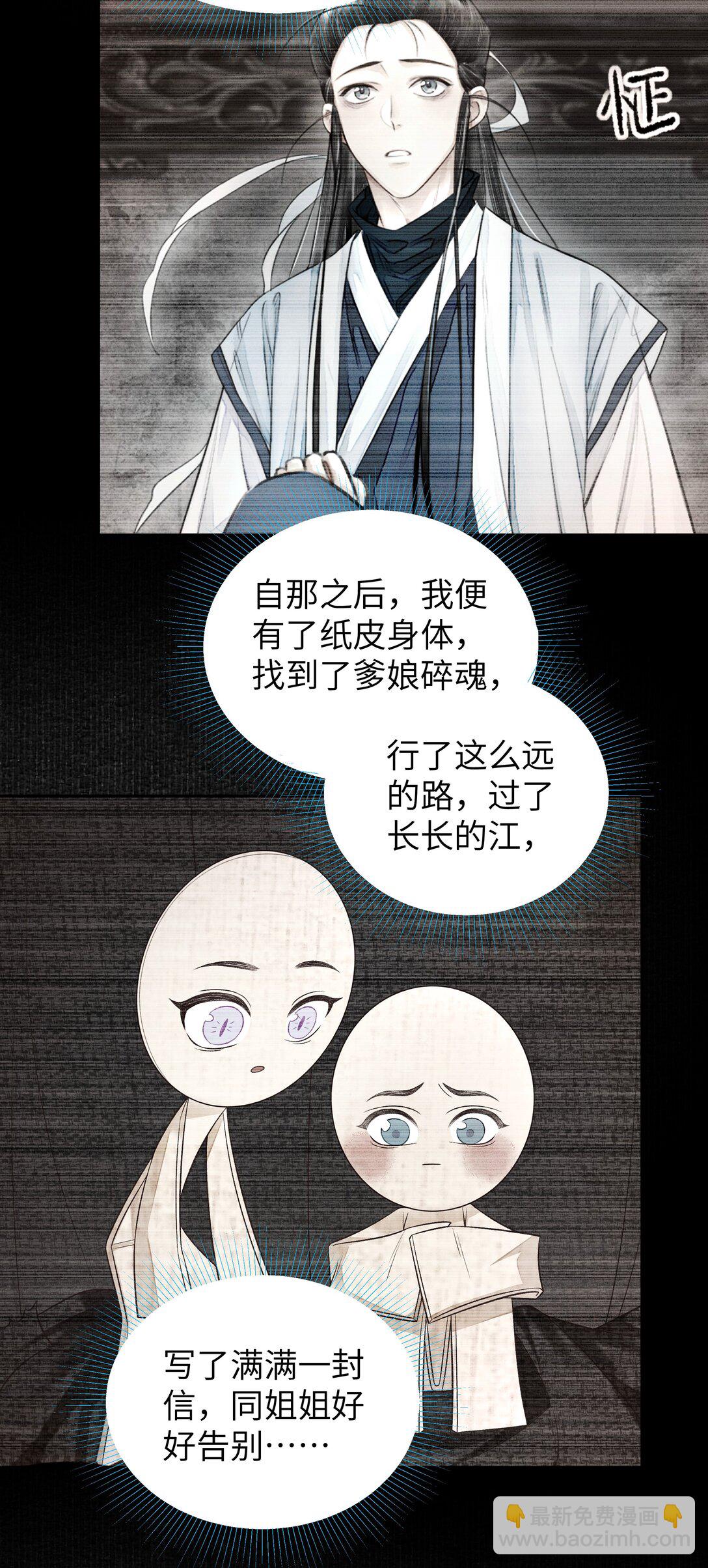 109 送别-第118话