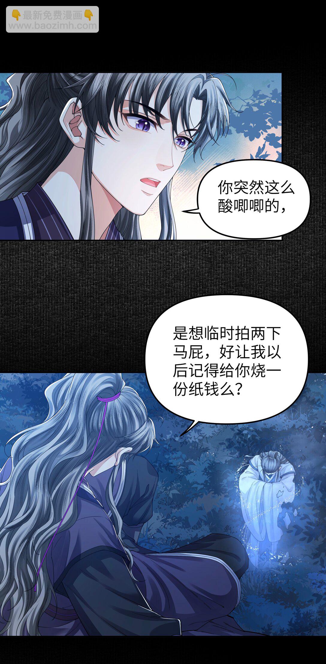 109 送别-第118话