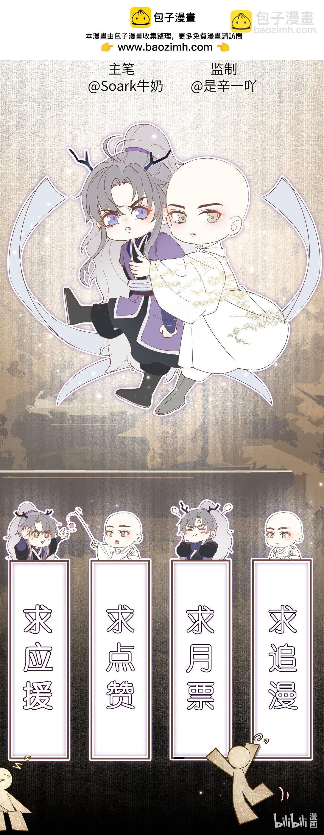 109 送别-第118话