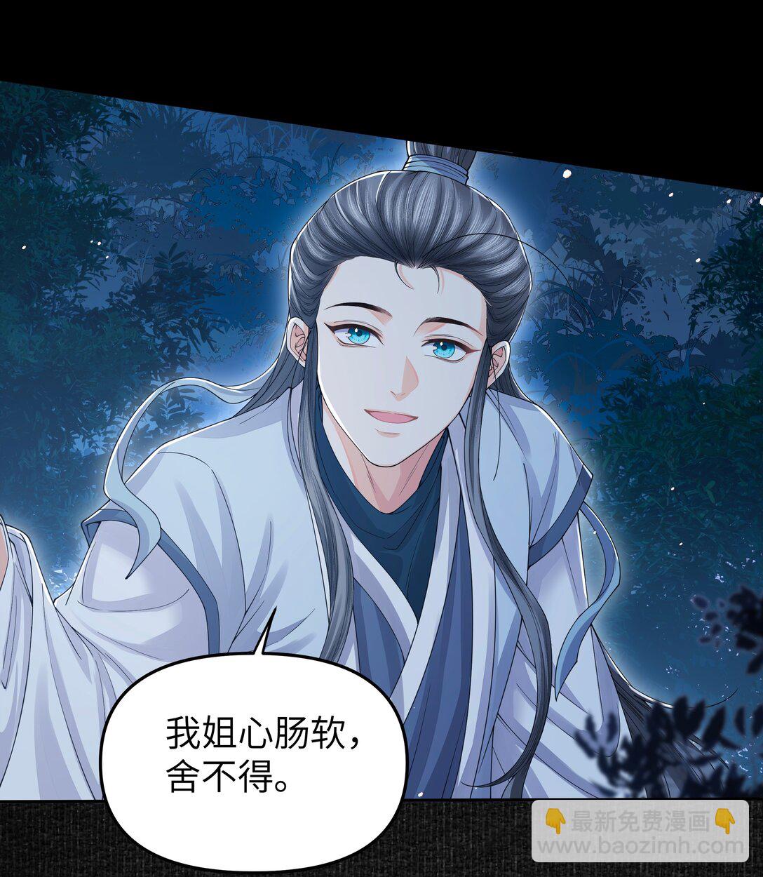 109 送别-第118话