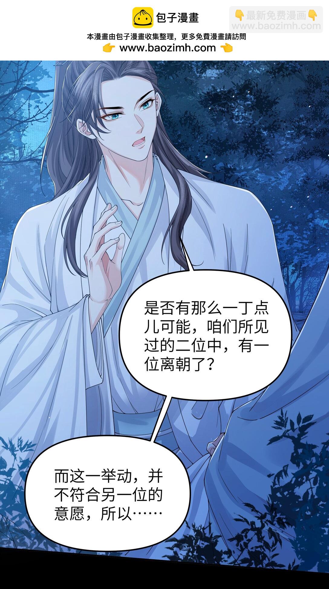 111 真龙-第120话