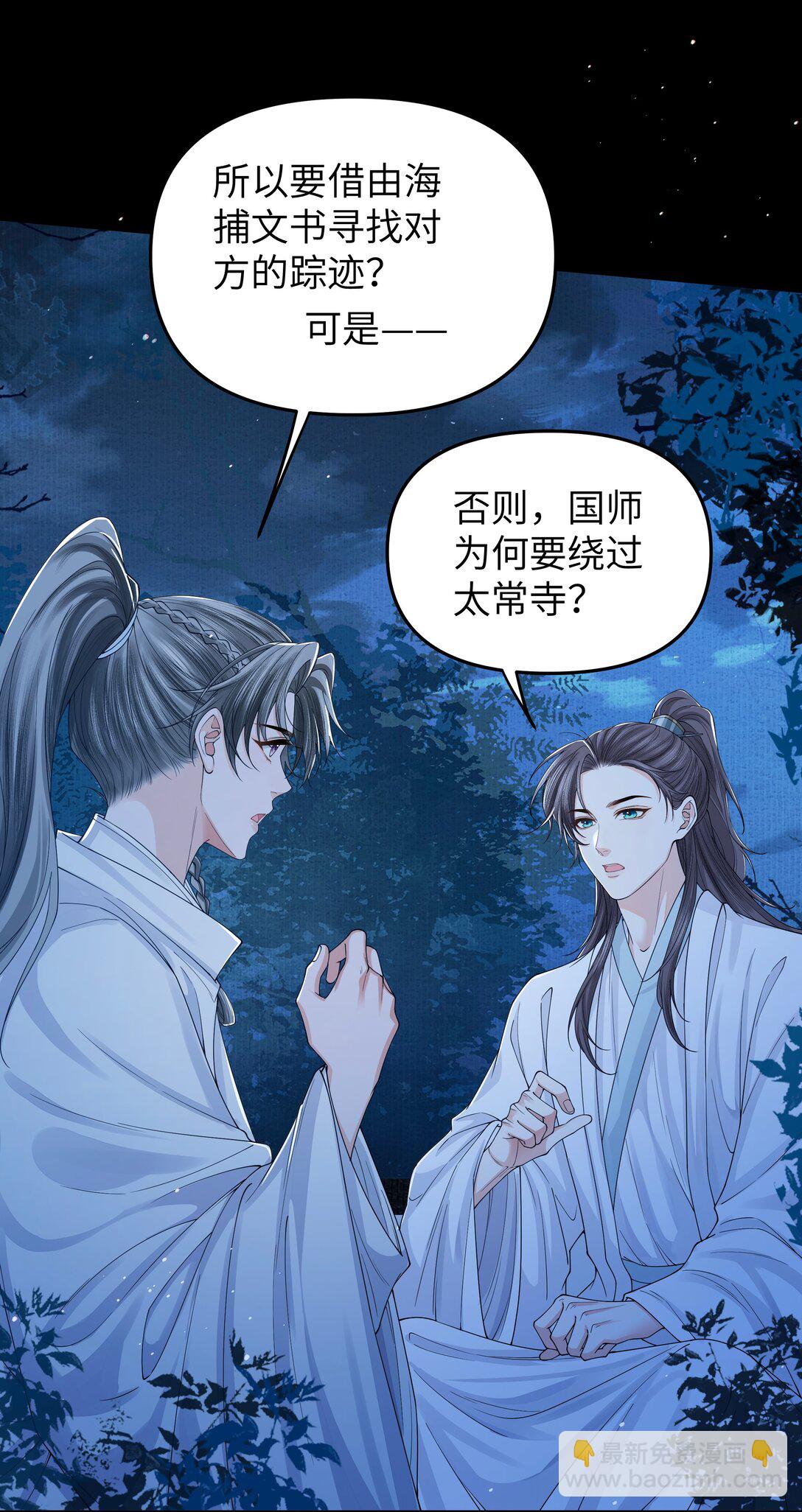 111 真龙-第120话